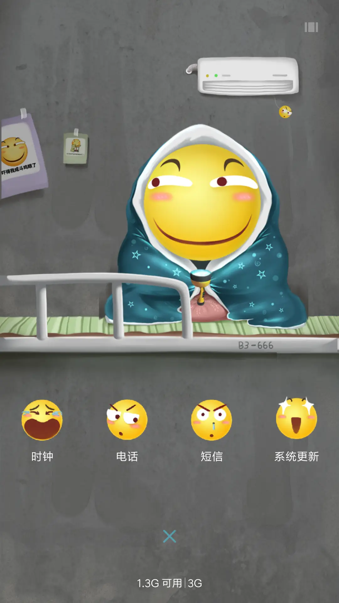 快来撩我呀 - Screenshot 4