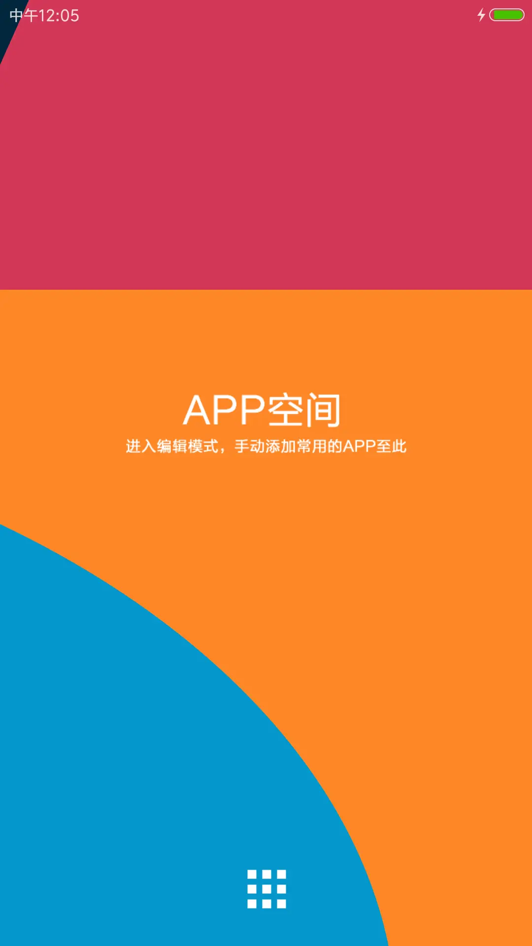 milo【三种锁屏不同的惊喜】 - Screenshot 6