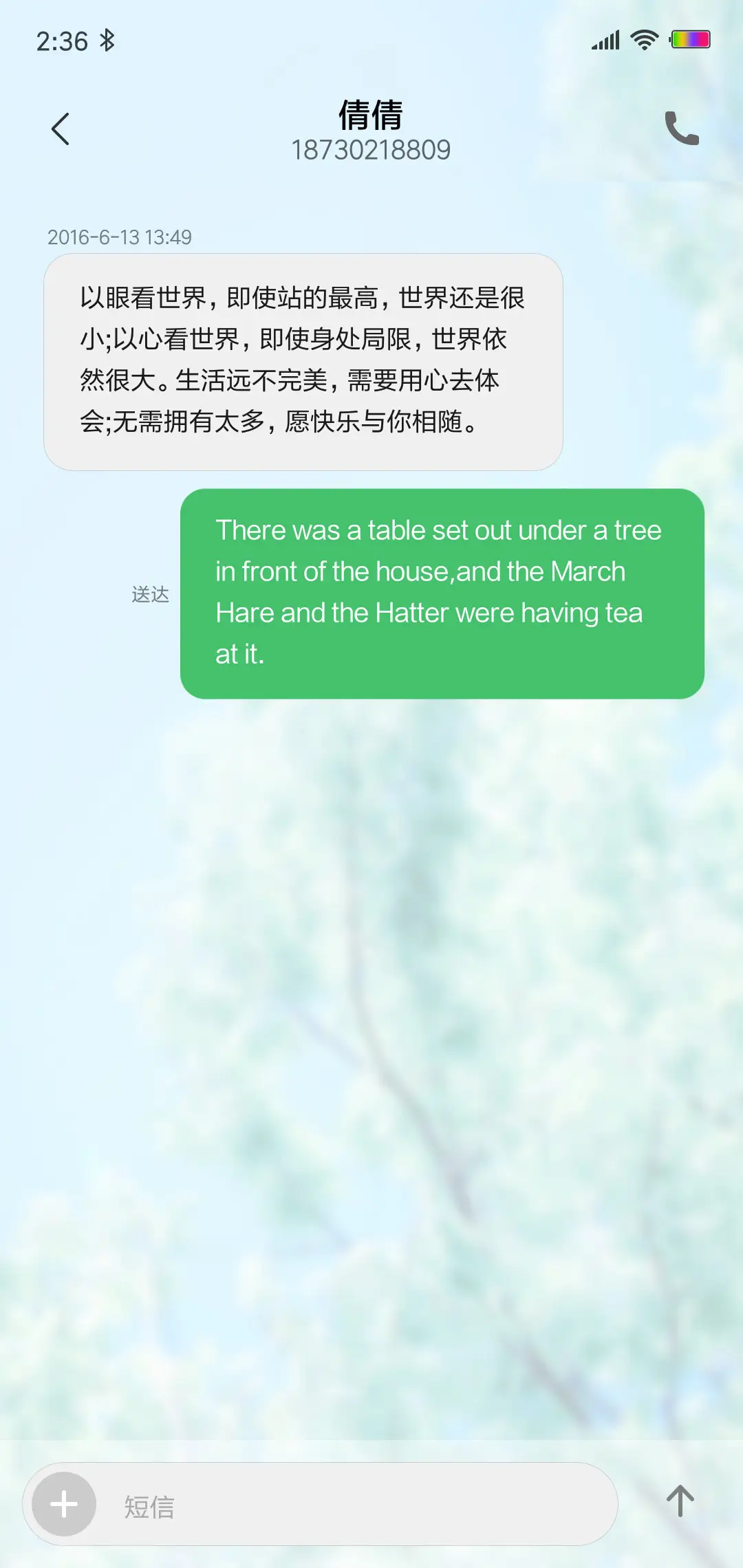清新夏日 - Screenshot 8