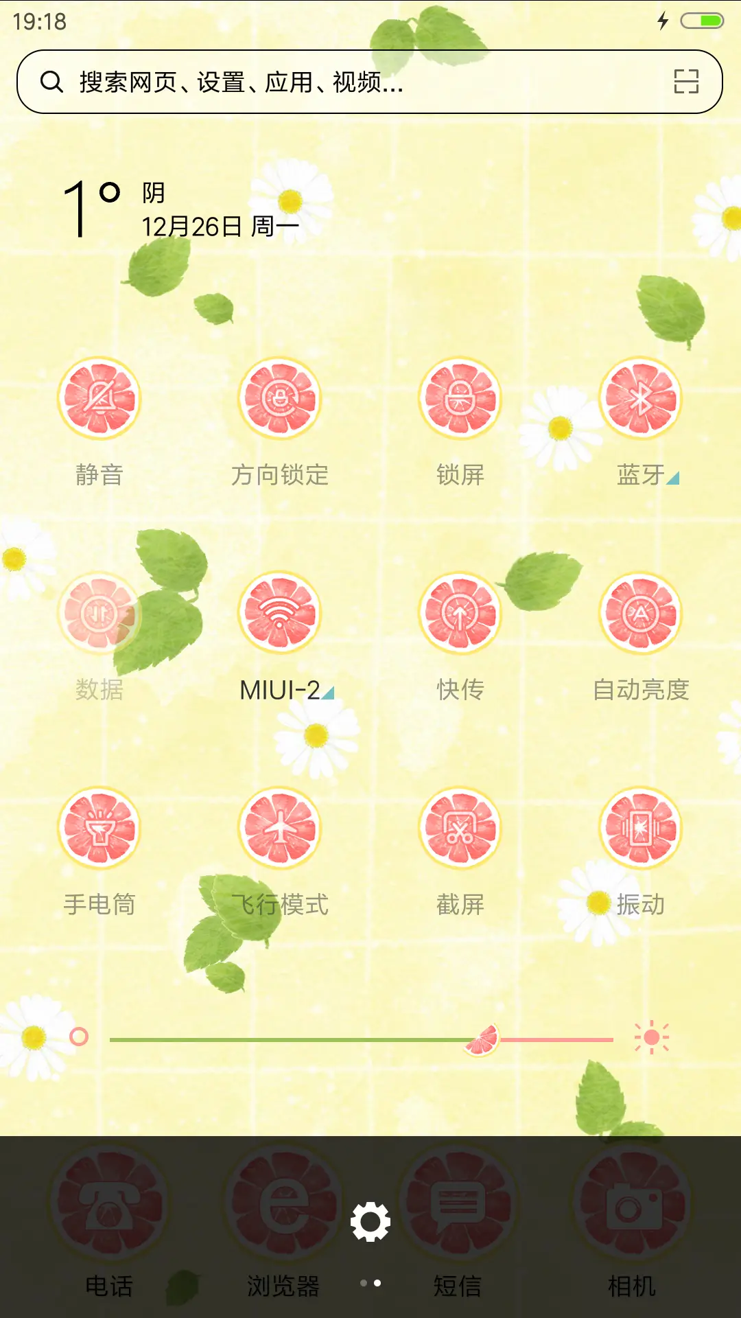 当柠檬遇上薄荷 - Screenshot 8