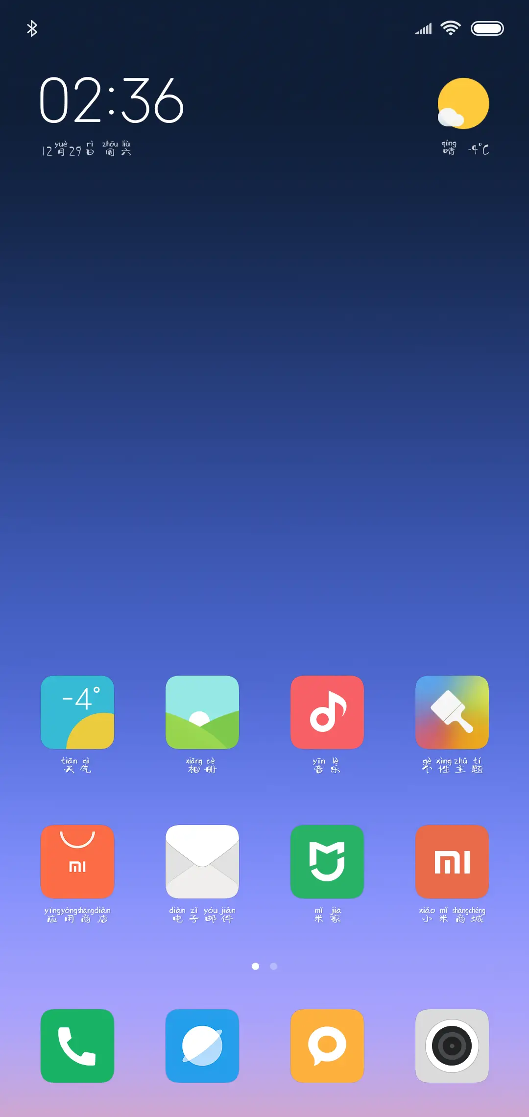 X－仗剑走天涯 - Screenshot 4