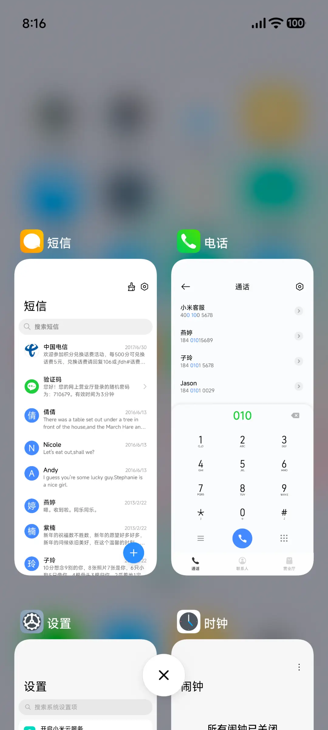 简 - Screenshot 6