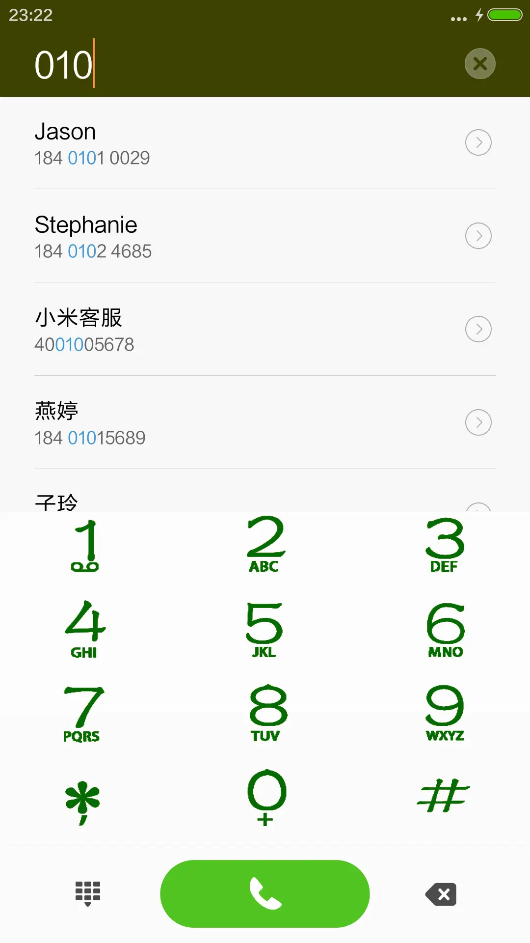 牵手的幸福 - Screenshot 6