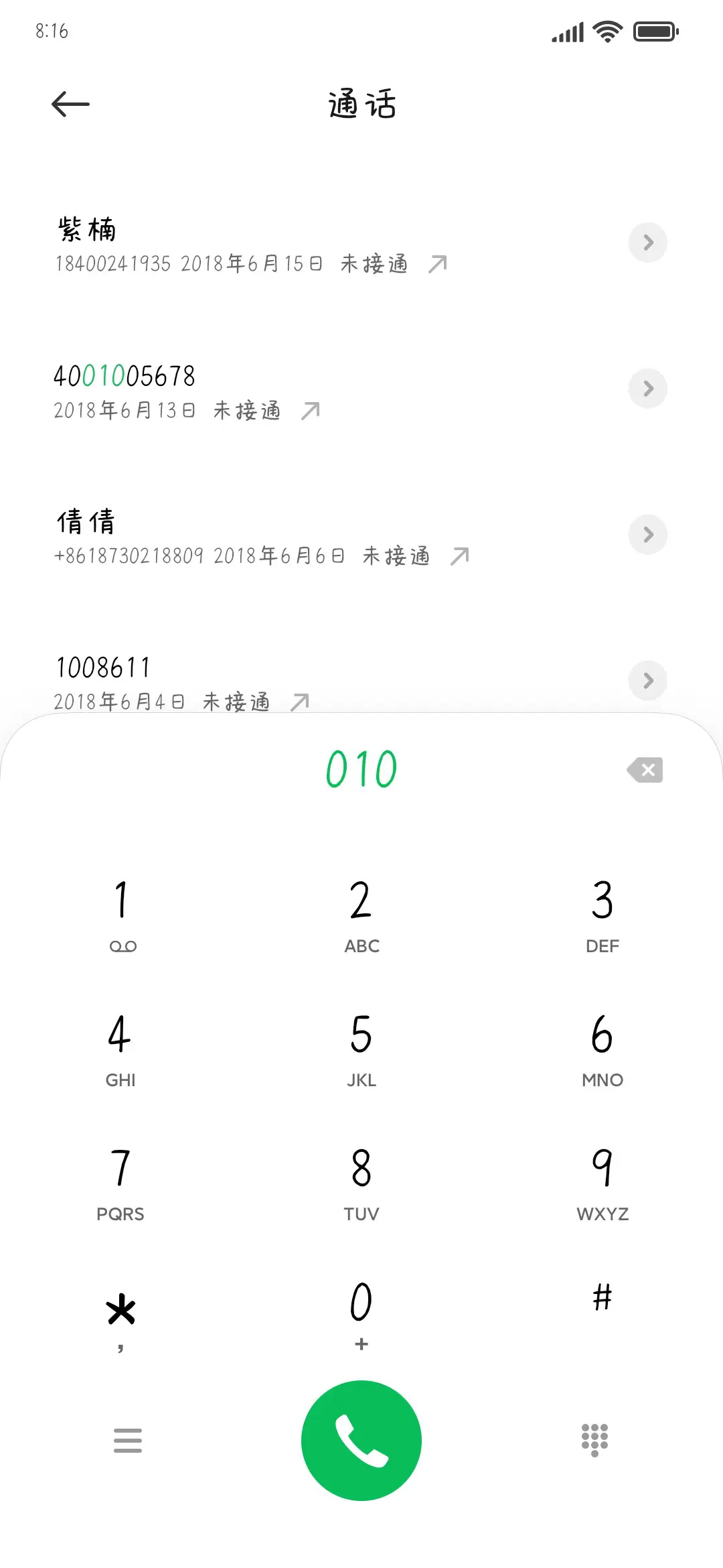 小乖我们恋爱吧 - Screenshot 1