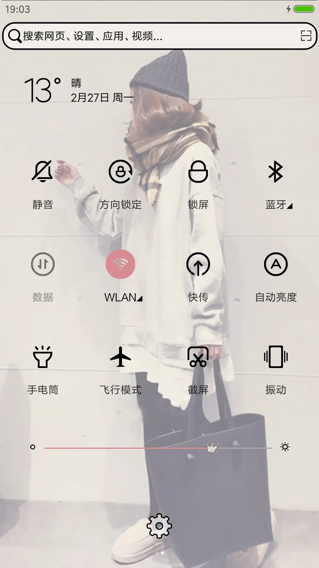 思念醒了一半 - Screenshot 5