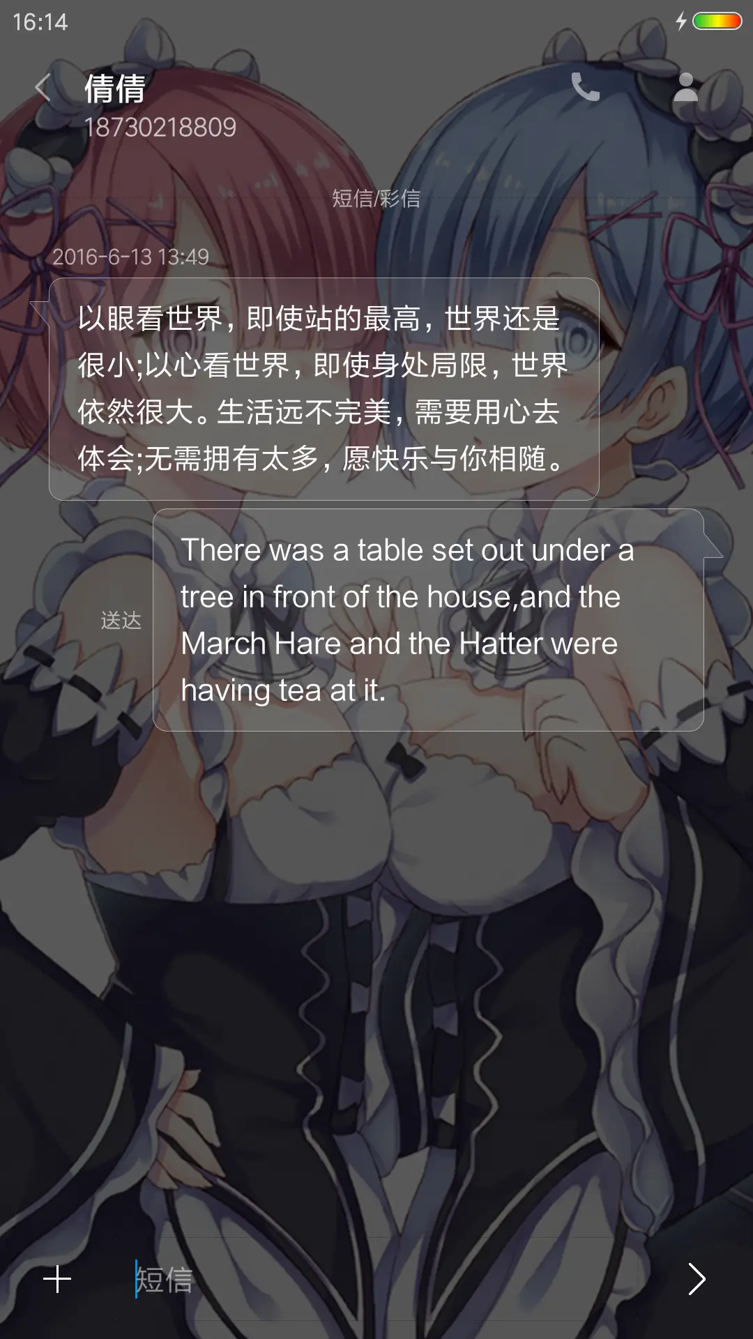 蕾姆拉姆 - Screenshot 8