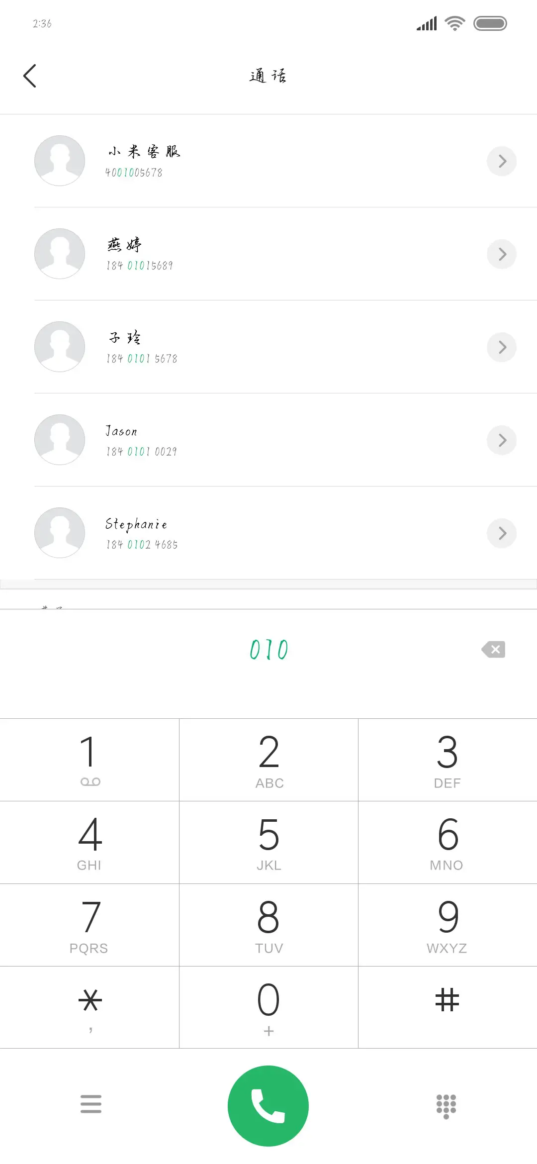 自此分开相忘人海 - Screenshot 1
