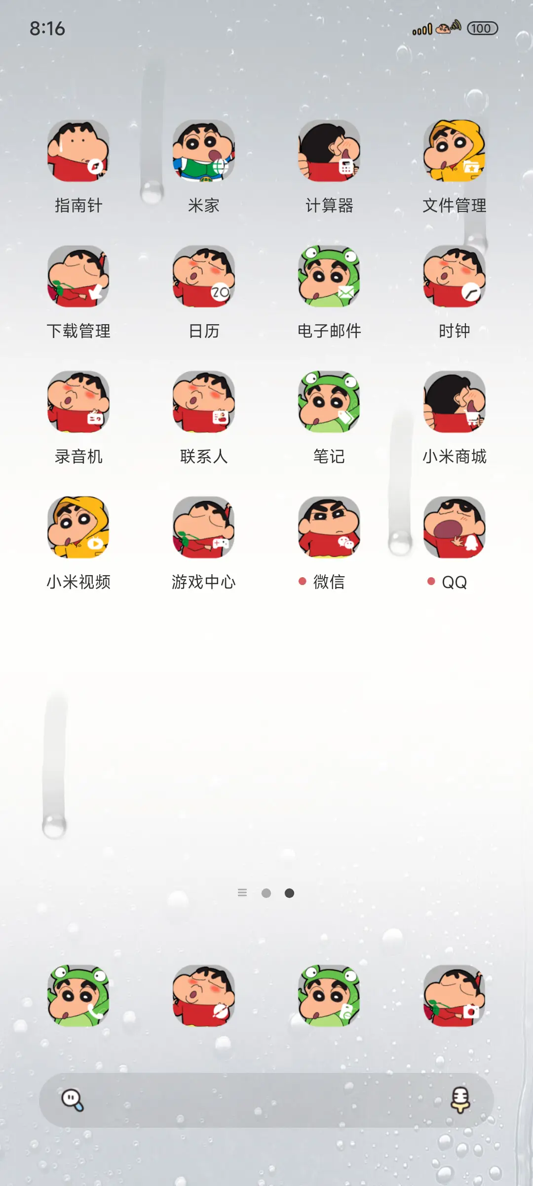 雨雾小新驾到 - Screenshot 3