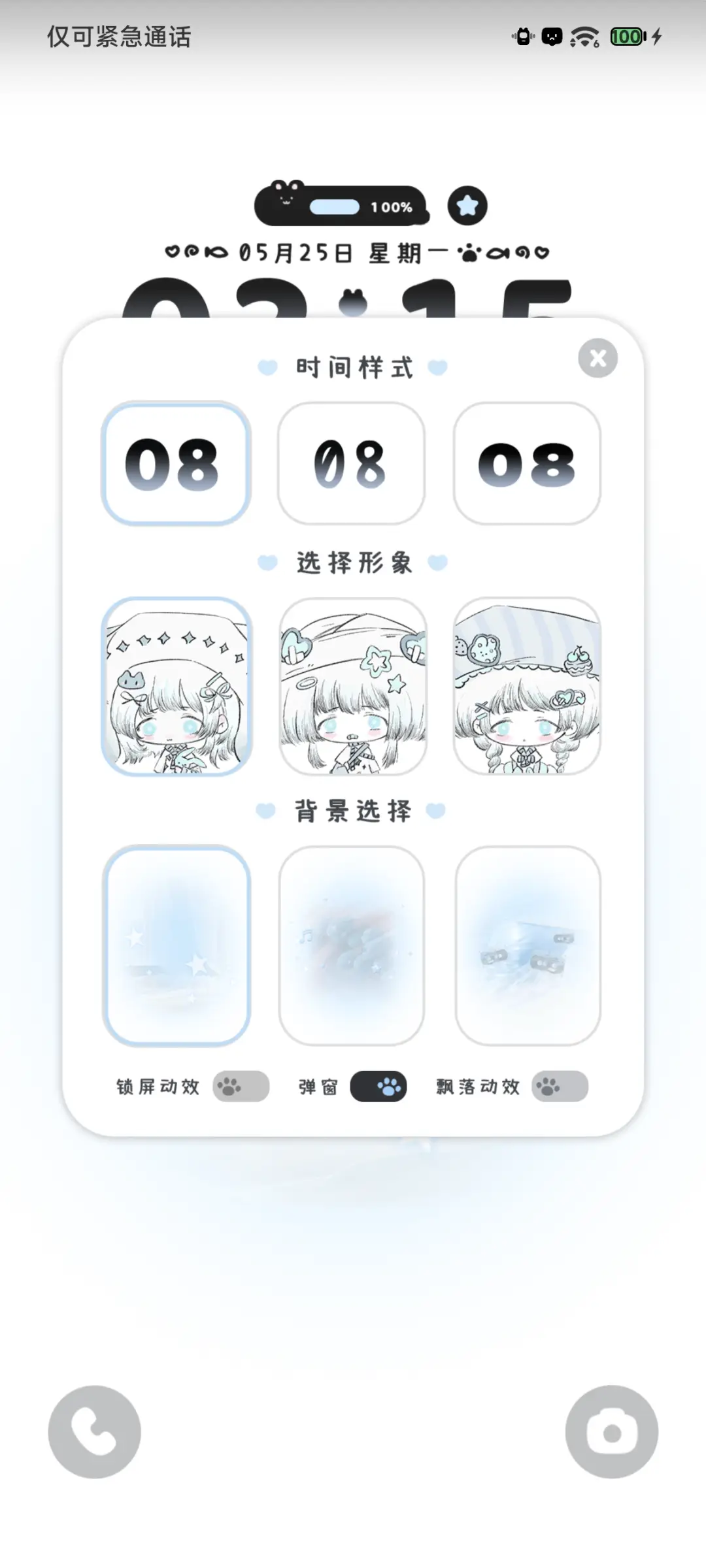 水色亚系女孩 - Screenshot 3