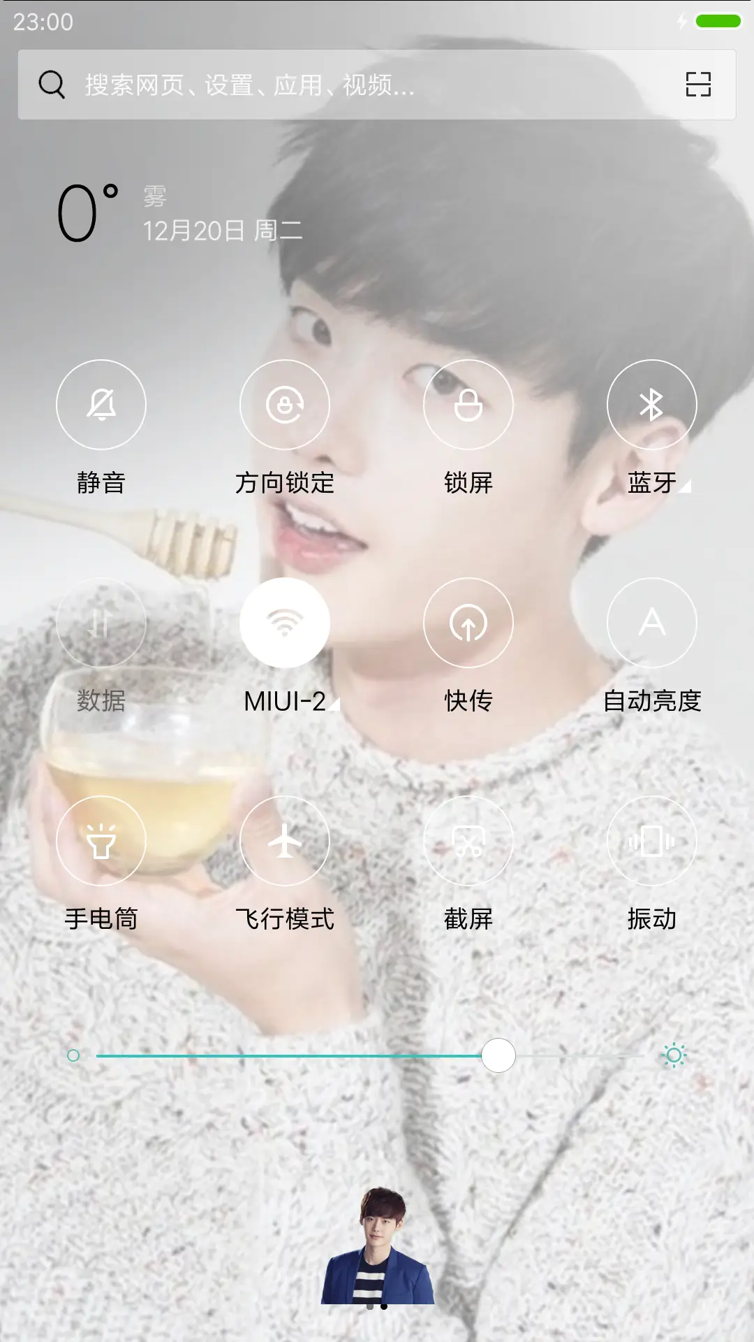 李钟硕 - Screenshot 5