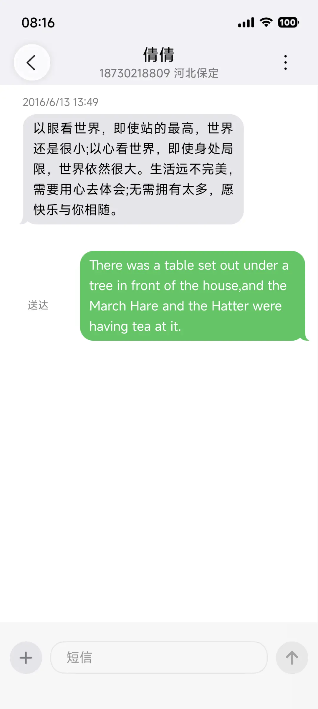 液态米果 - Screenshot 8