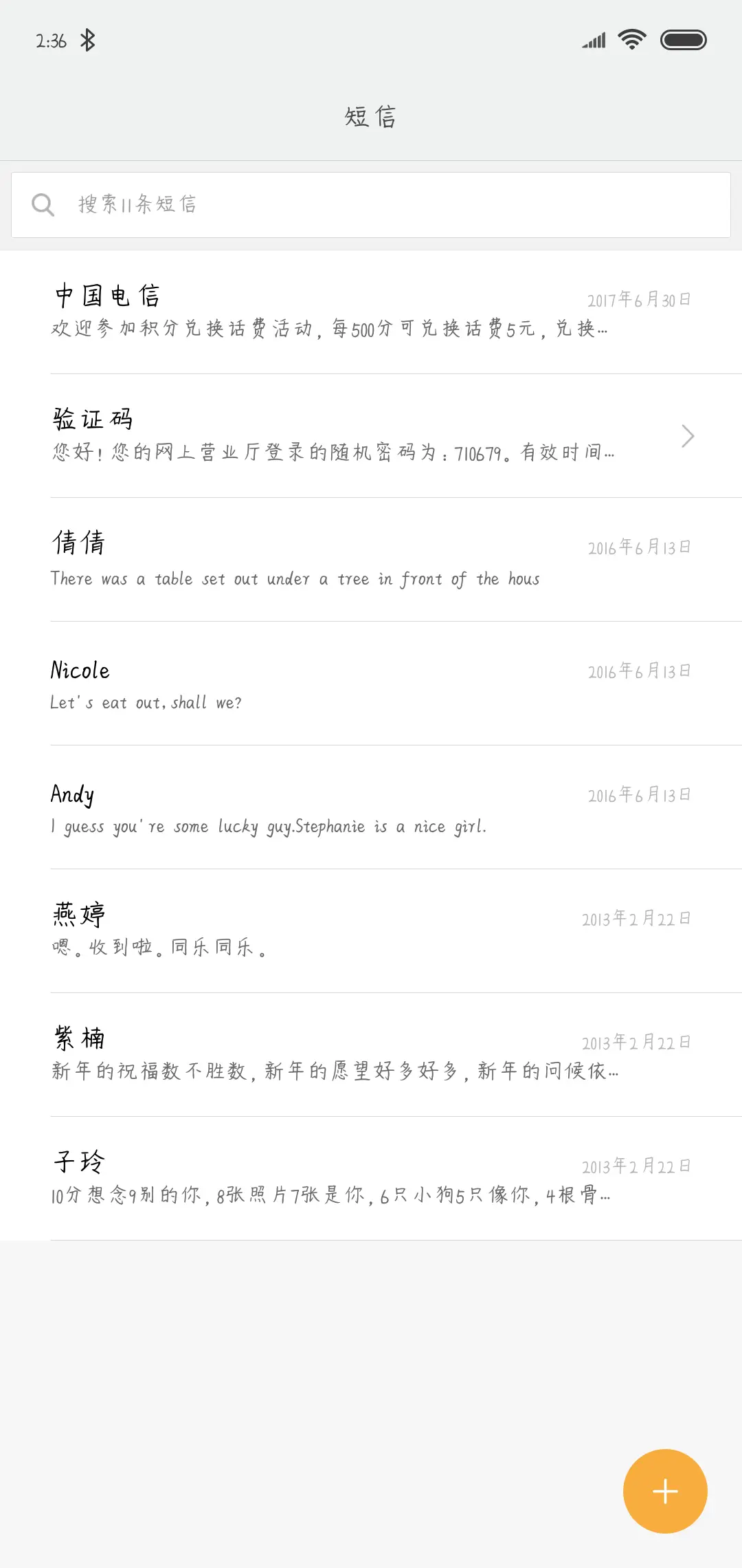 花开花落体 - Screenshot 2