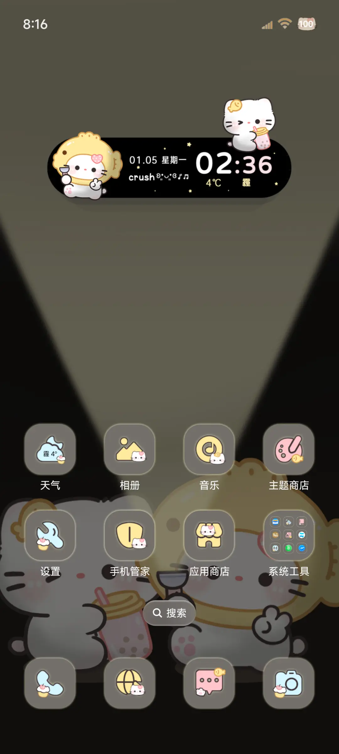 OS开灯手电筒猫猫 - Screenshot 2