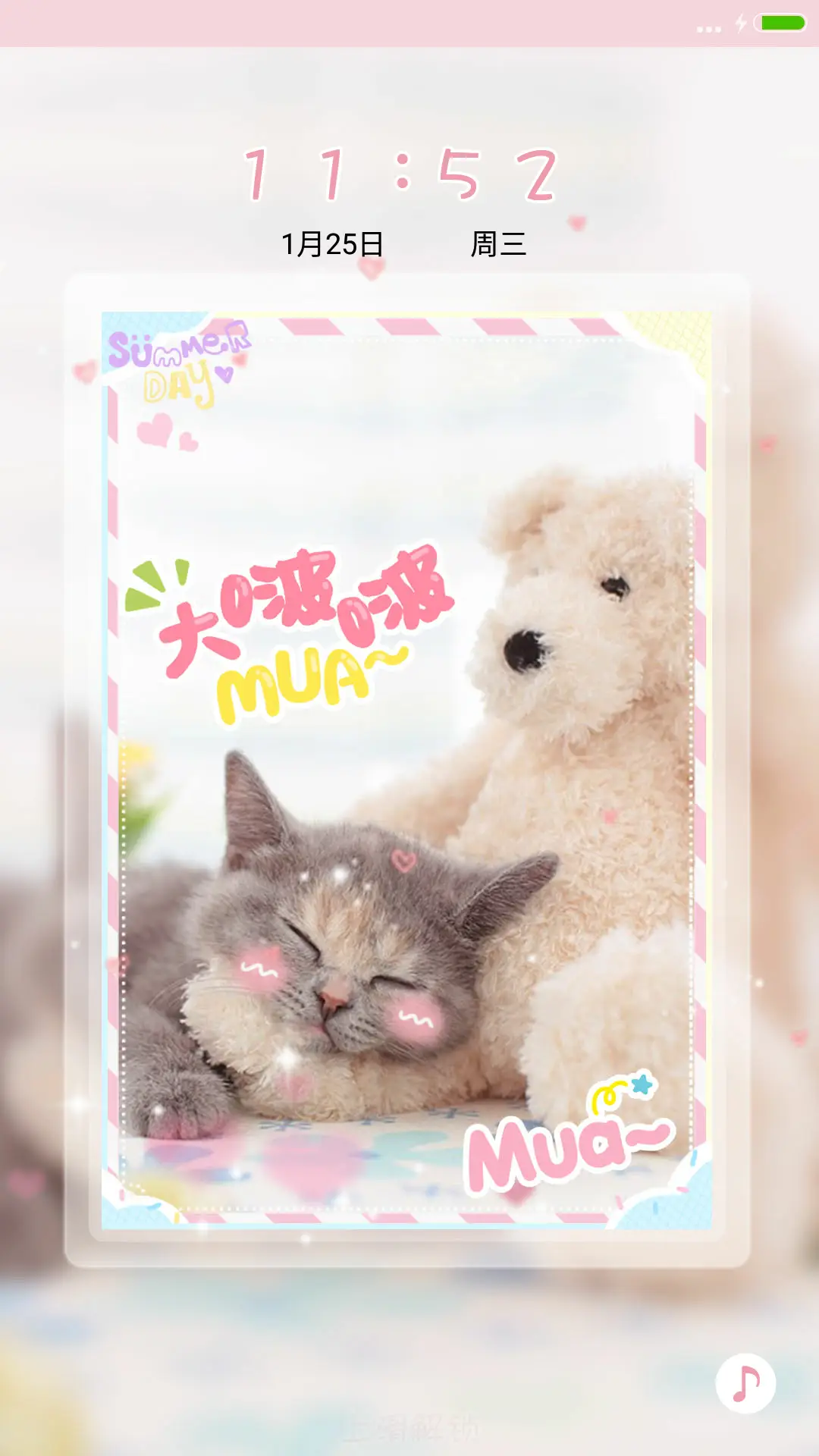 快乐小萌猫 - Screenshot 1