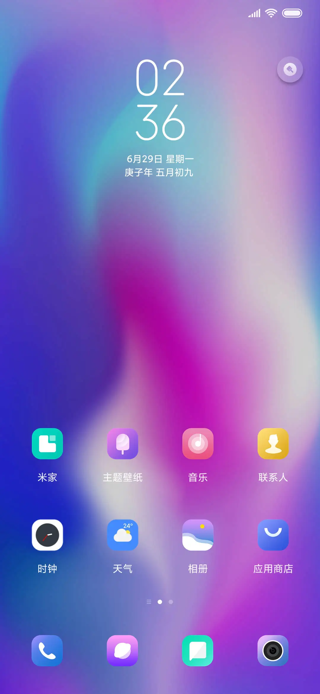 For流彩 - Screenshot 2