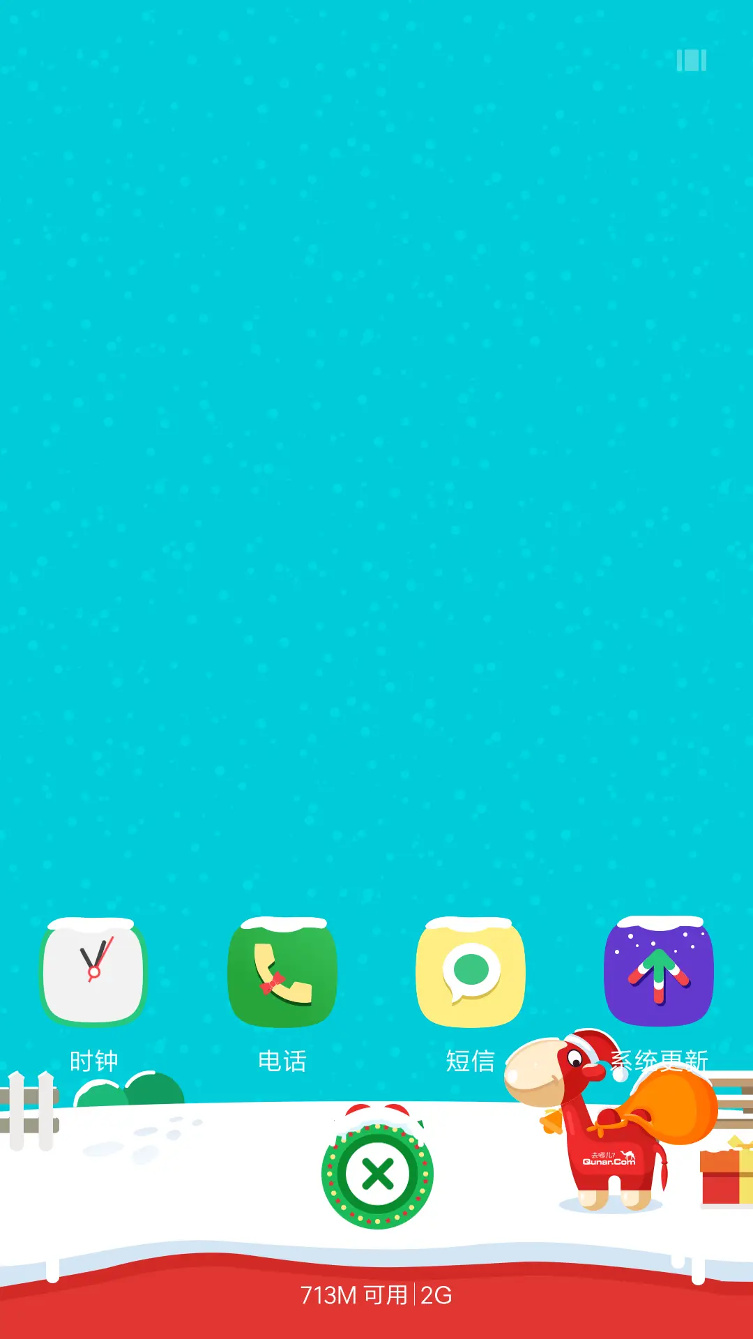 暖冬礼屋 - Screenshot 4