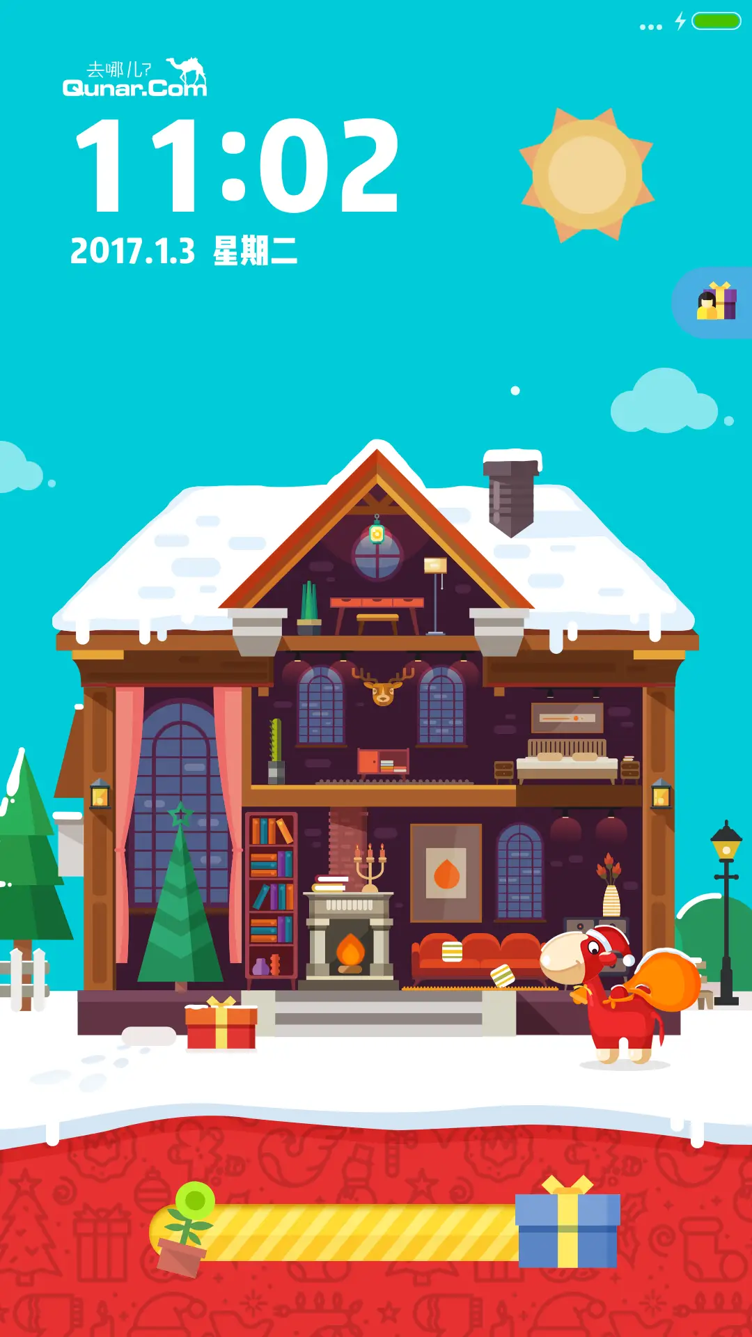 暖冬礼屋 - Screenshot 1