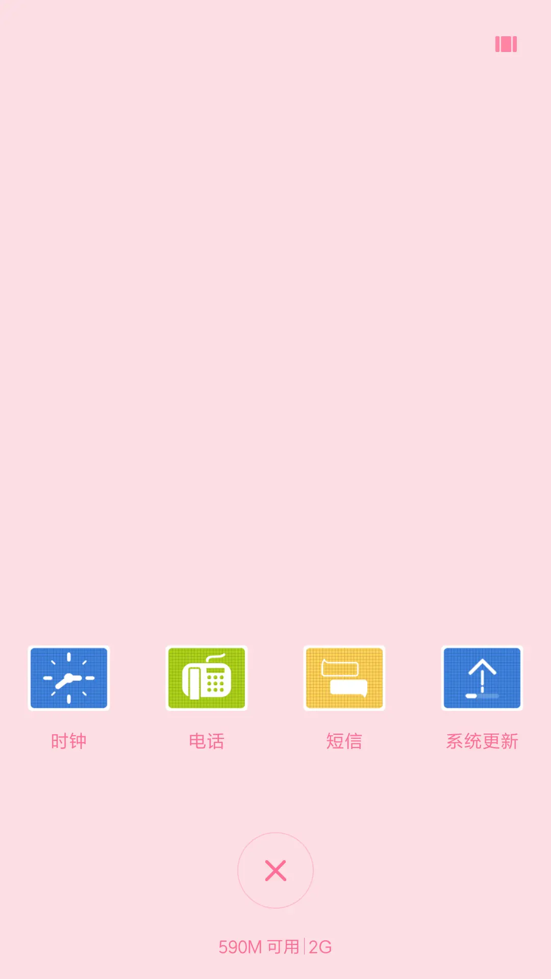简爱 - Screenshot 4