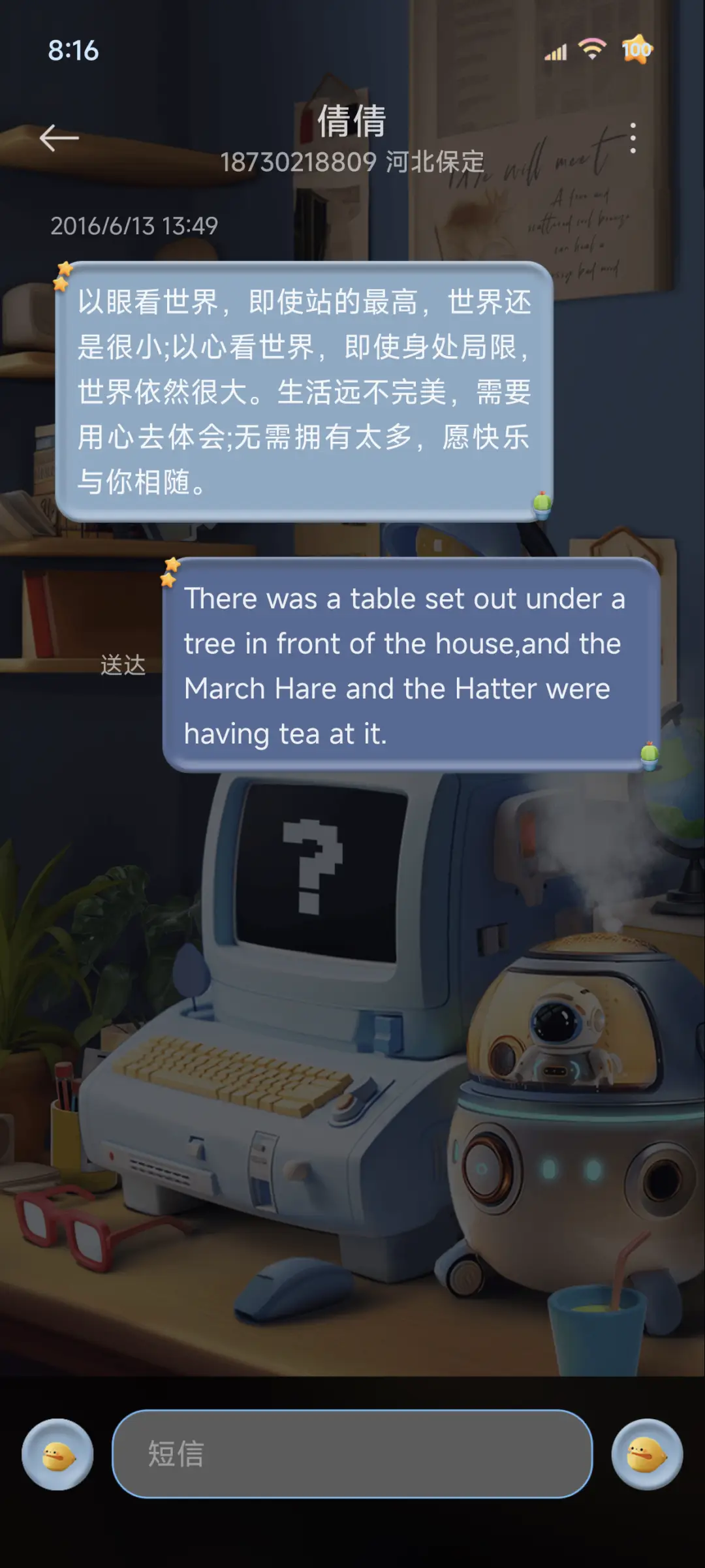 可爱复古 3D桌面 - Screenshot 9