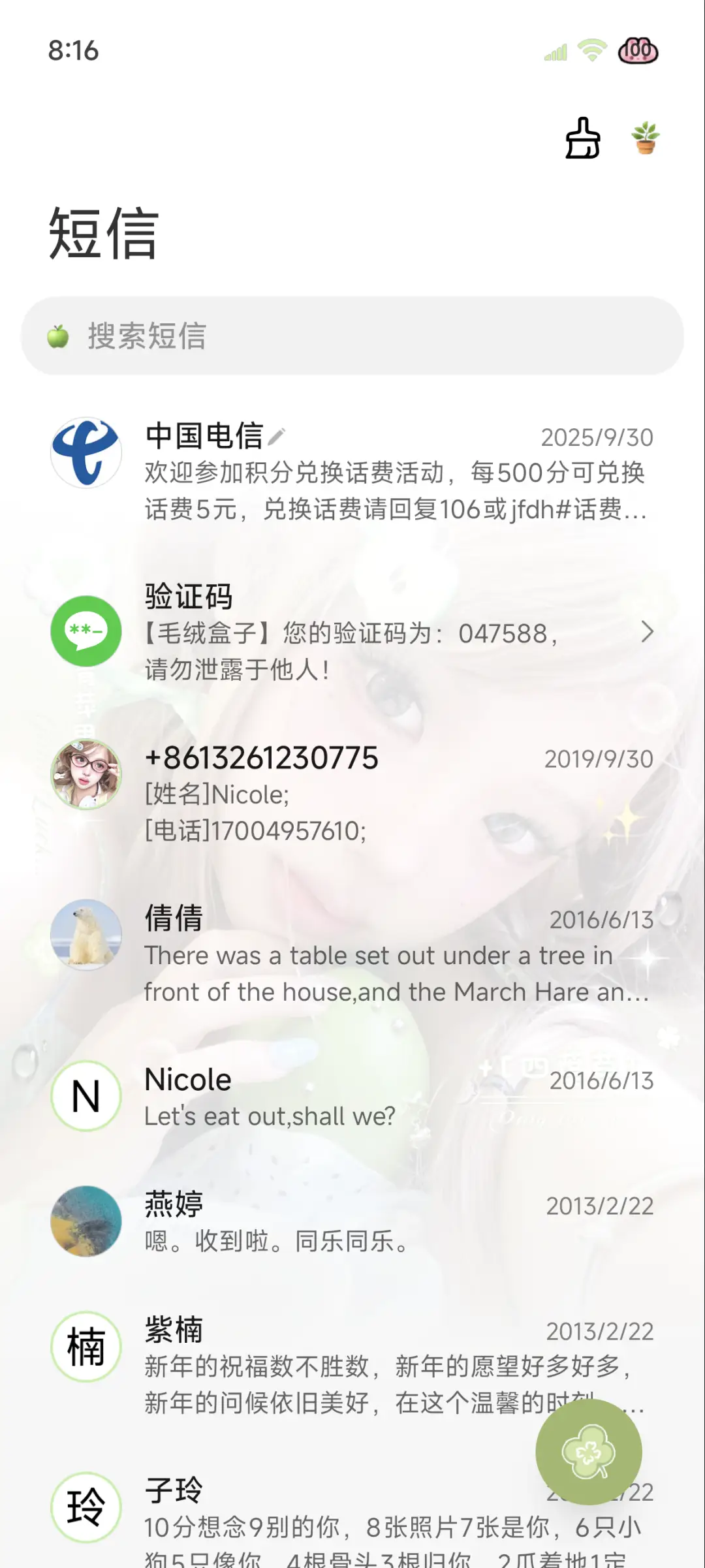 ins青苹果的心脏 - Screenshot 10