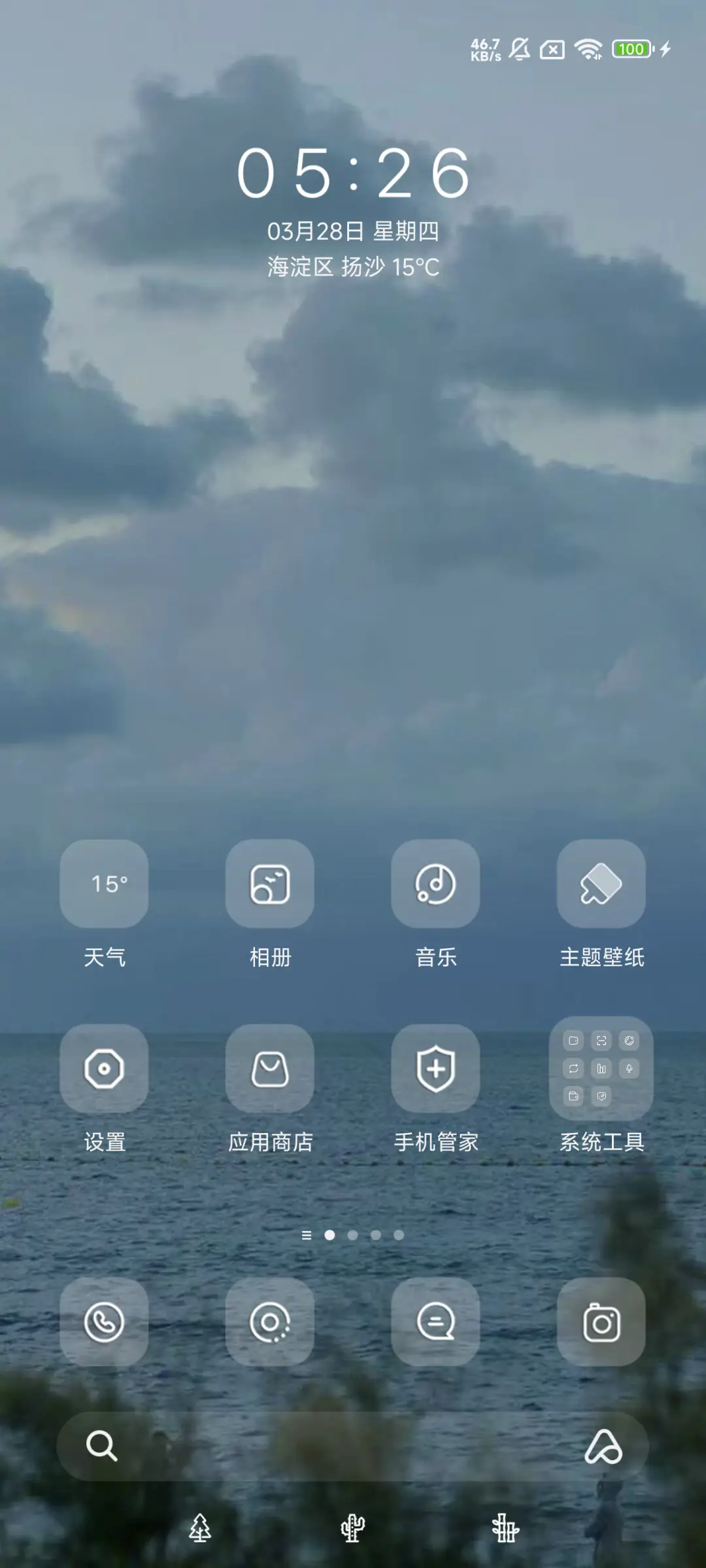 那片孤岛 心事 - Screenshot 2