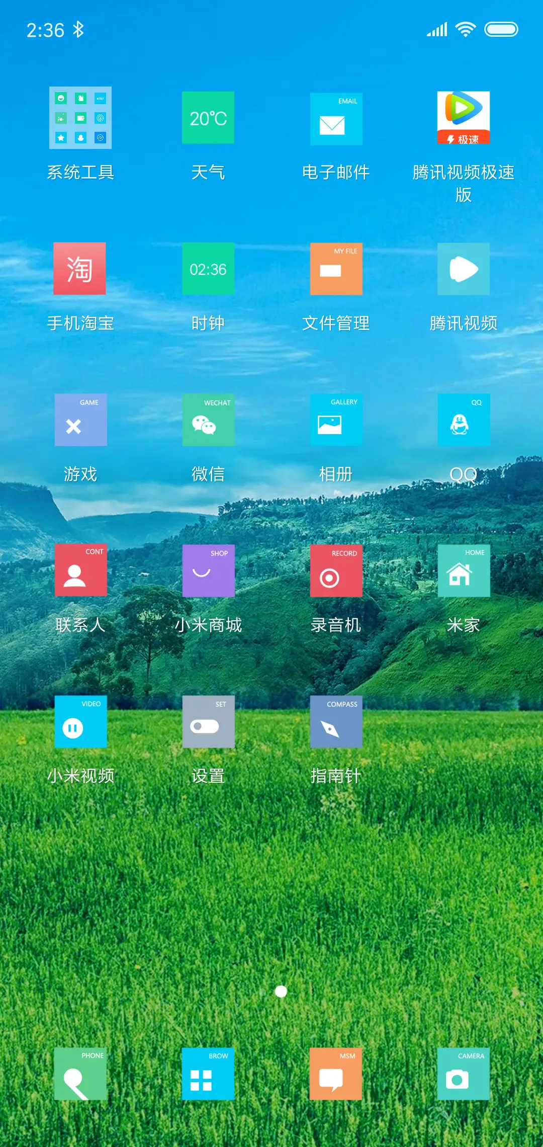 春景 - Screenshot 3