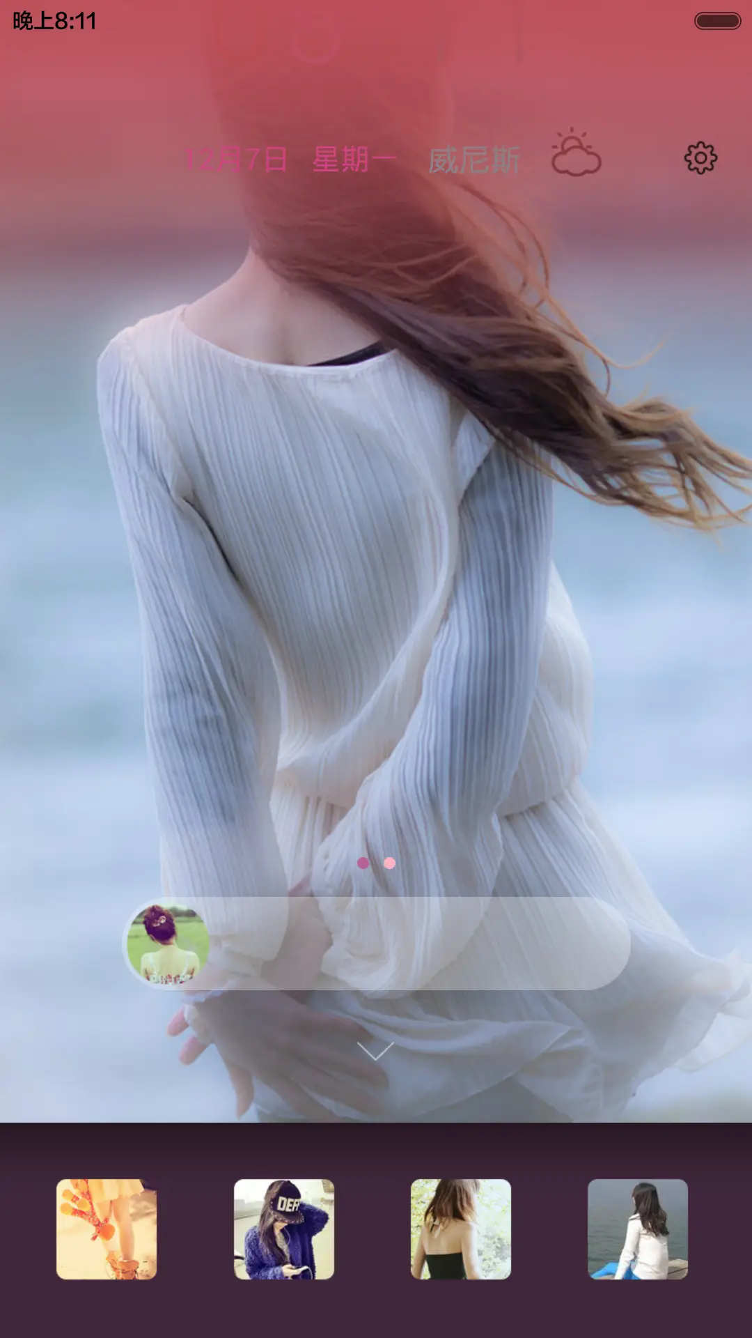 青春的味道（全图标+自由桌面） - Screenshot 3