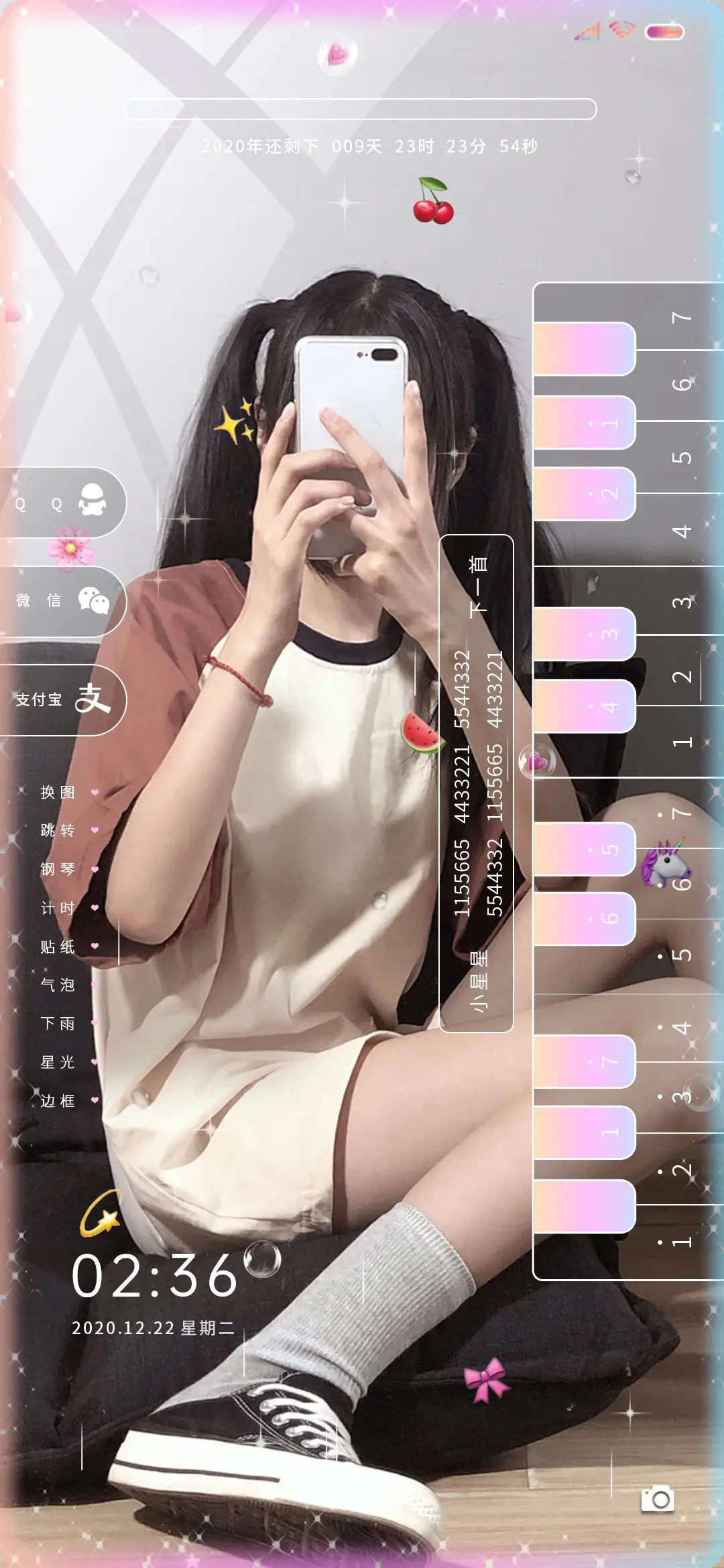 仙女的钢琴 - Screenshot 1