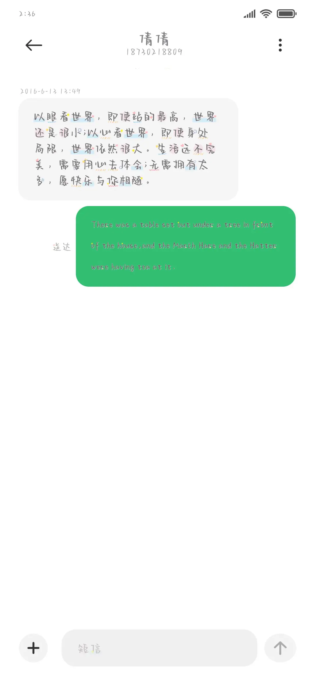 冬天的第一句爱你 - Screenshot 3