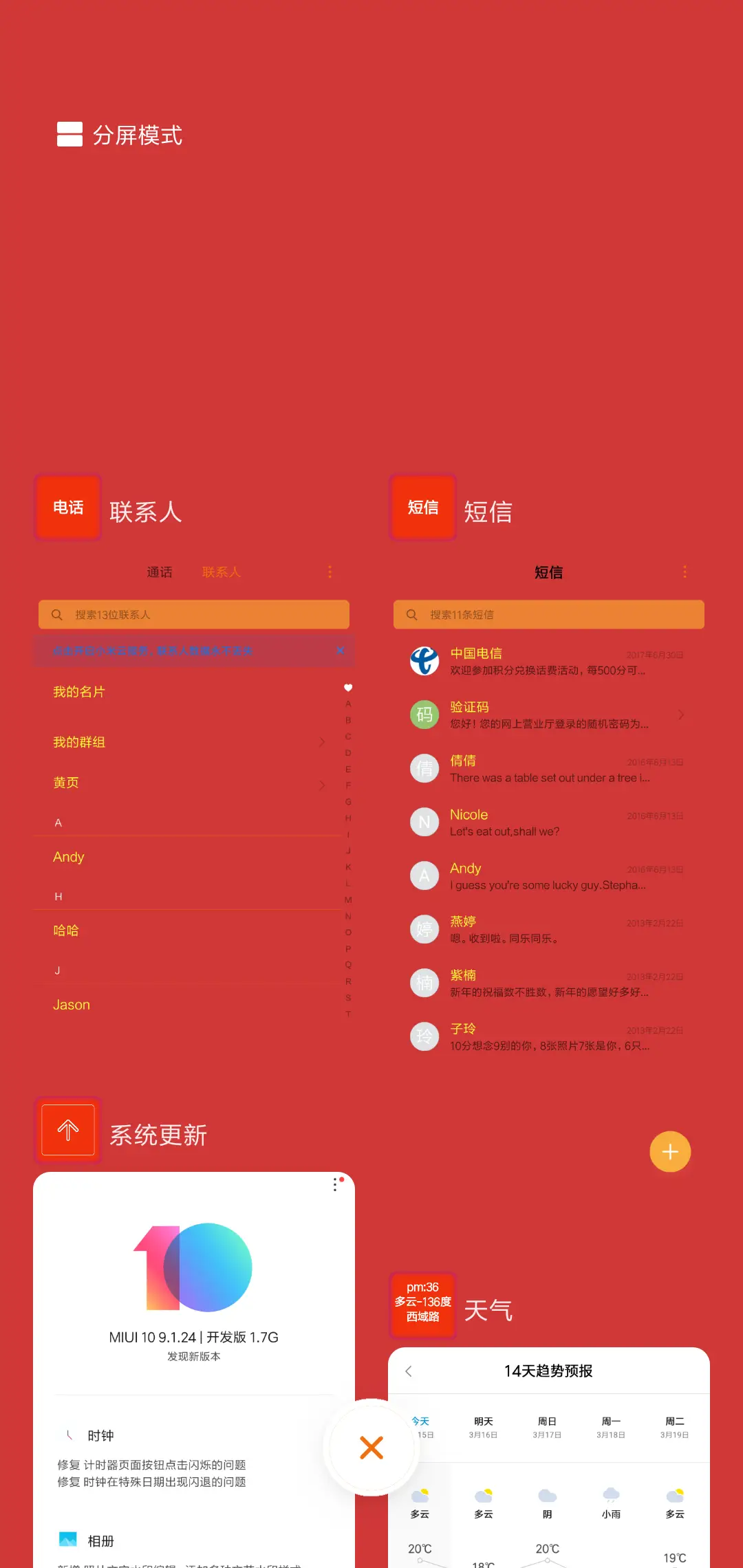 新春快乐文字版 - Screenshot 4