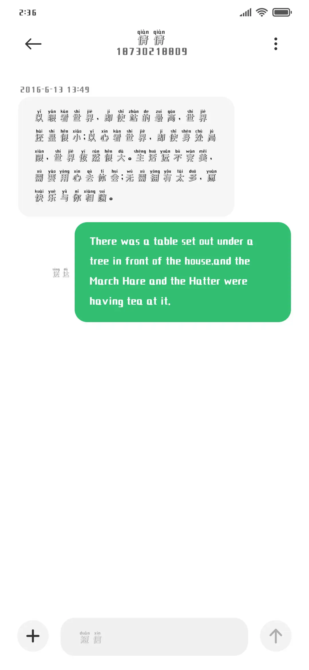 小雪人拼音体 - Screenshot 3