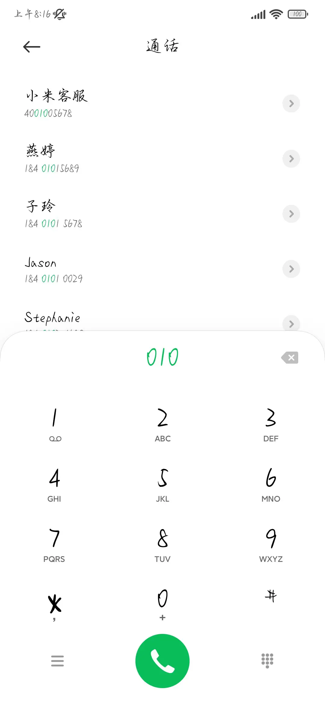 长空过雁云写相思 - Screenshot 2