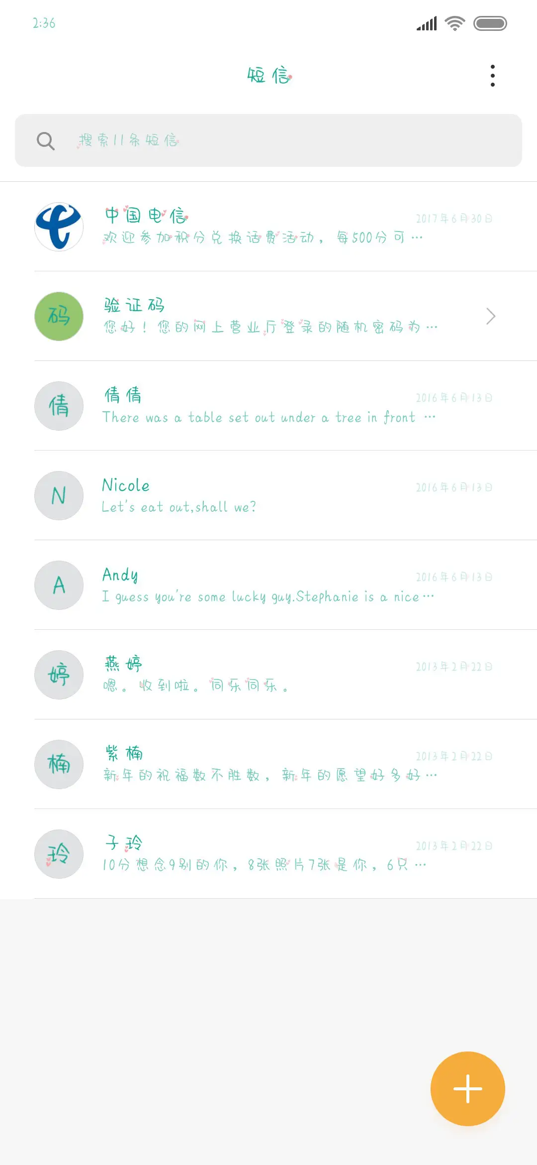 情人节萌系告白 - Screenshot 2