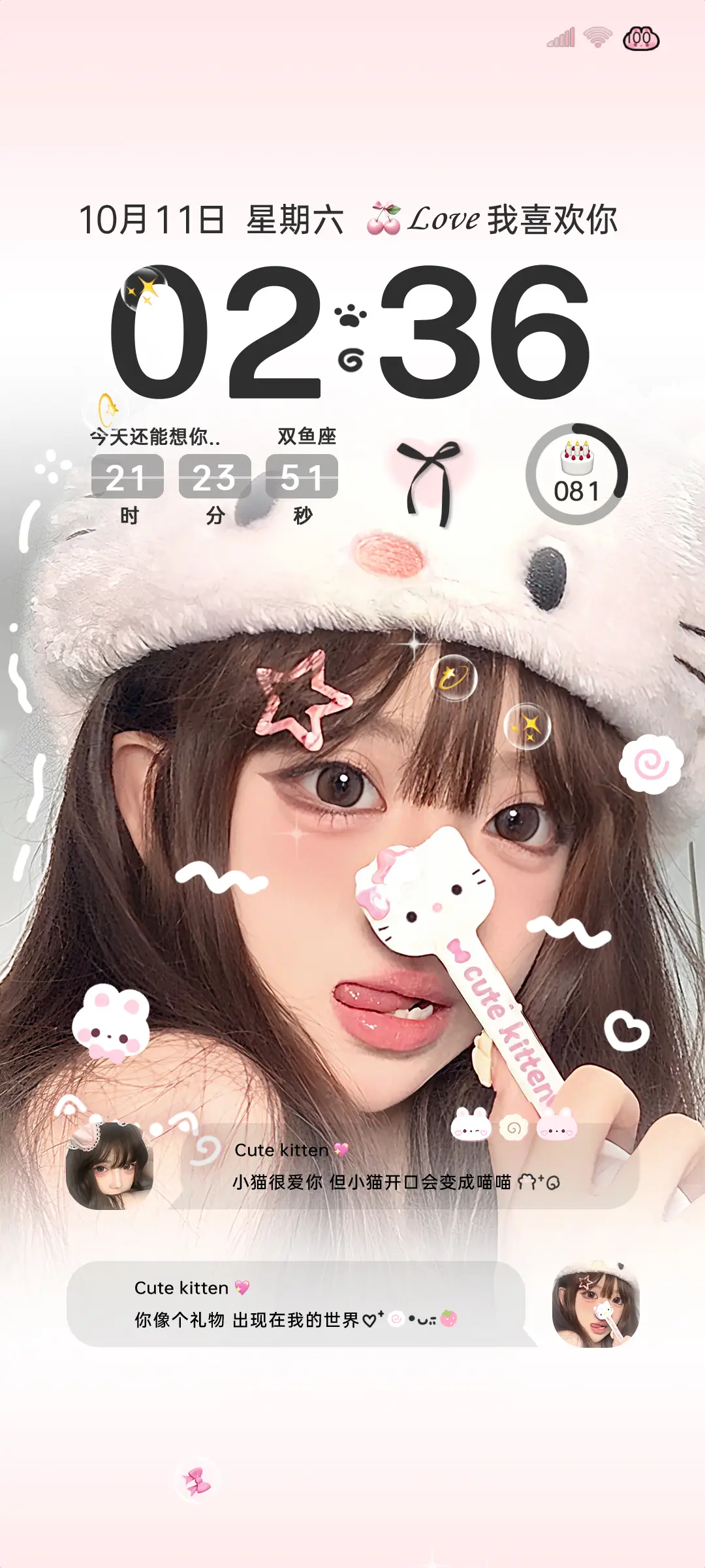 怦然心动ins韩系 - Screenshot 1