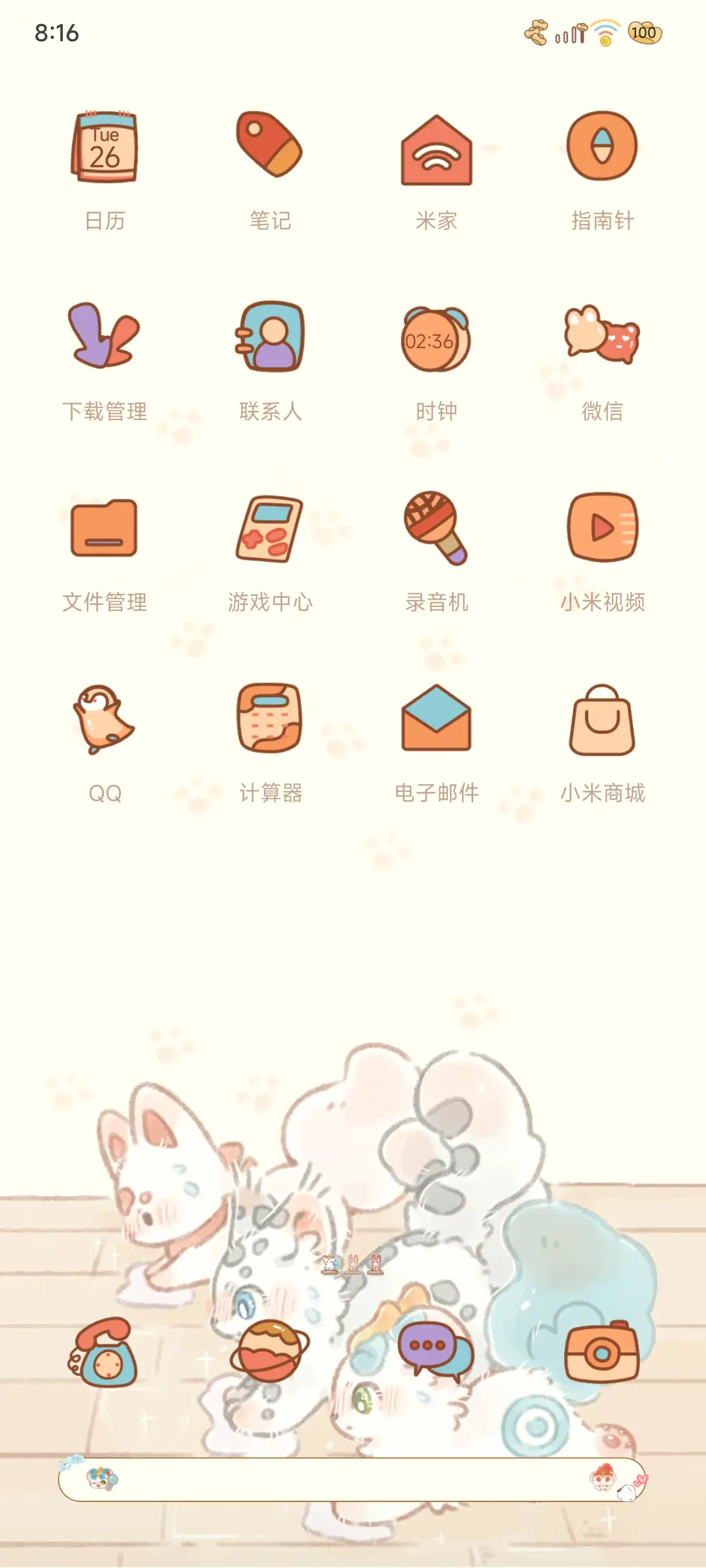 有兽焉 可爱合集 - Screenshot 4