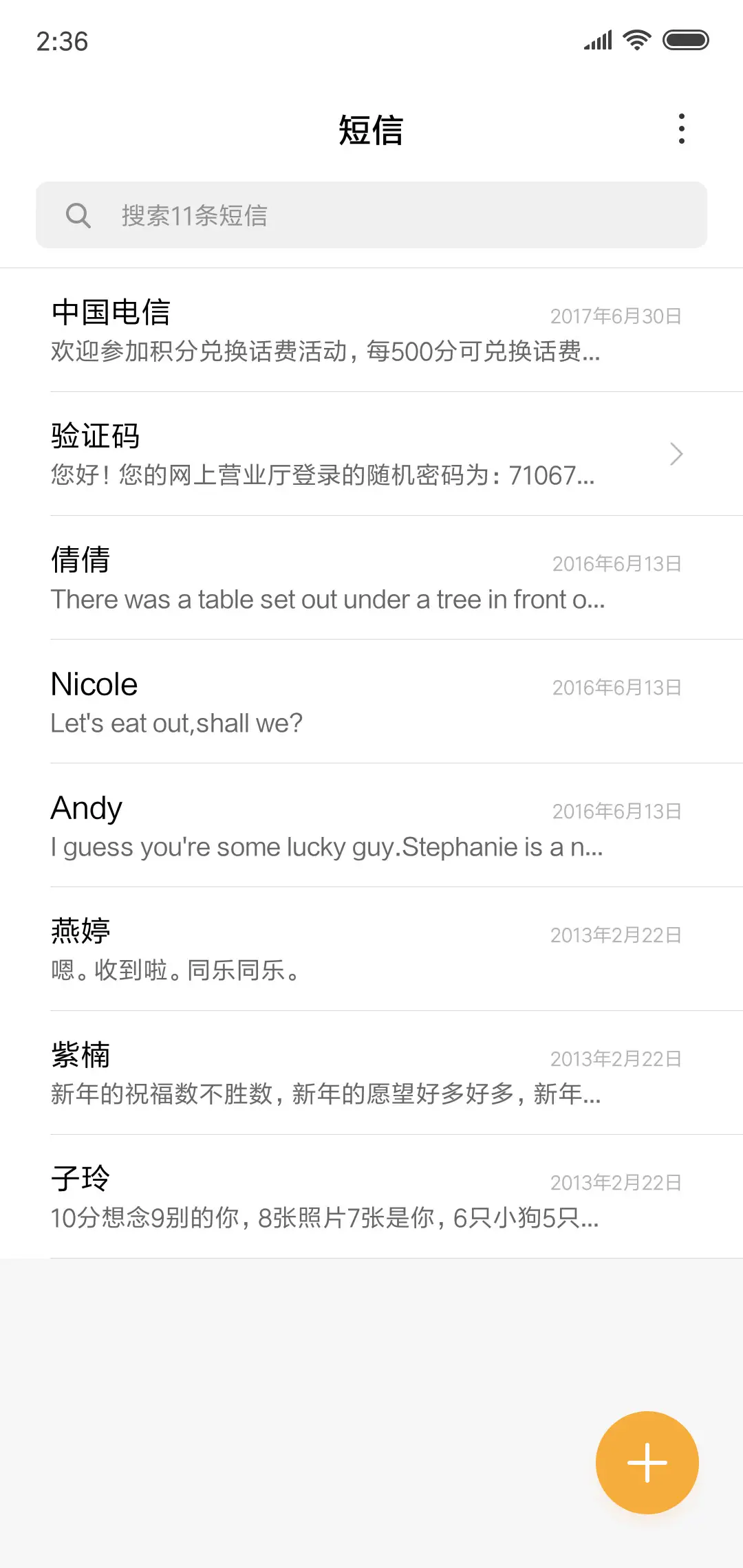 夜空 - Screenshot 7