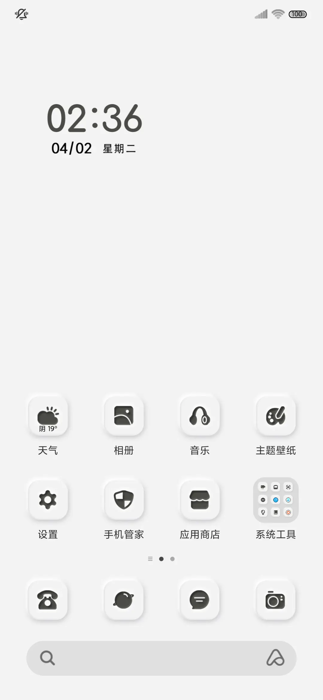 雾霭蓝 简约拟态 - Screenshot 4