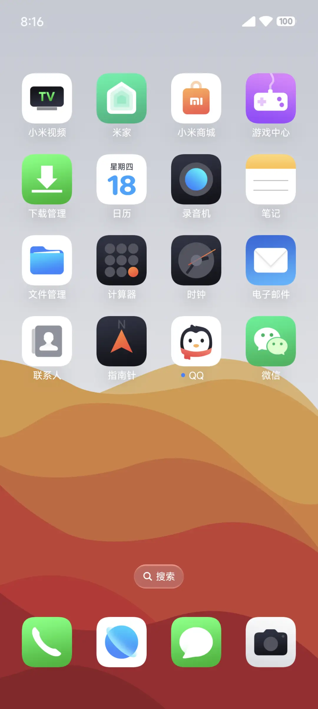 无限美好 - Screenshot 4