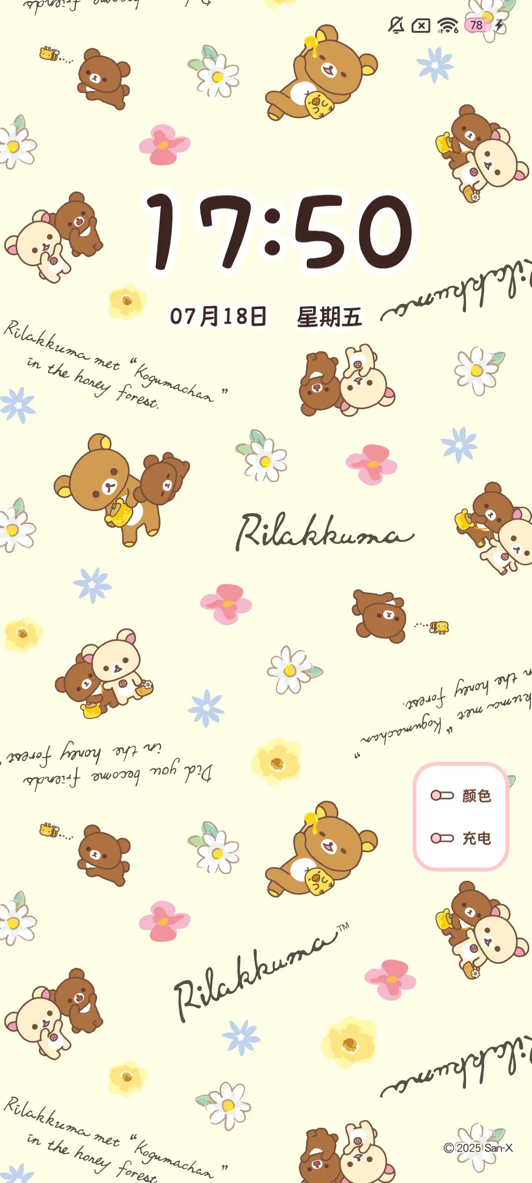 小白熊和新朋友 - Screenshot 4