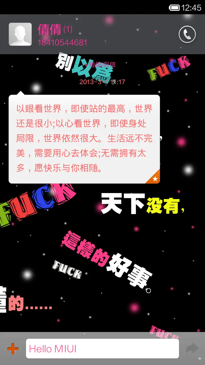 别把我的机机玩坏了(动态锁屏+密码锁+个性壁纸) - Screenshot 6