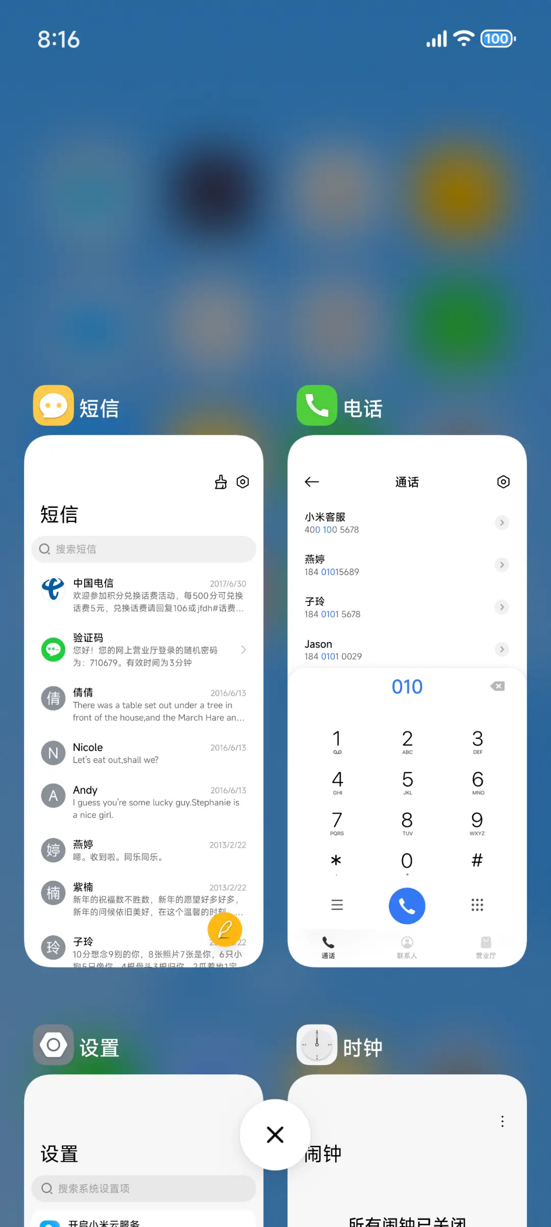 沐春风 - Screenshot 5