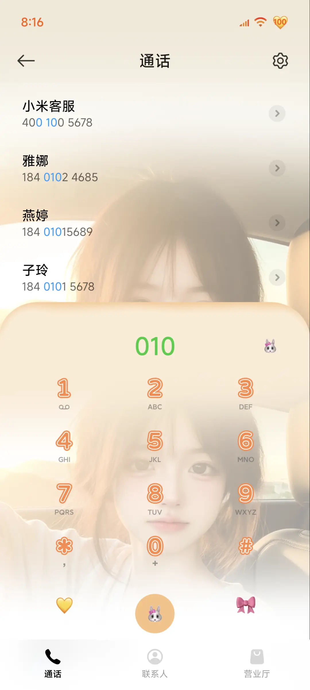 氛围感 心动时分 - Screenshot 10