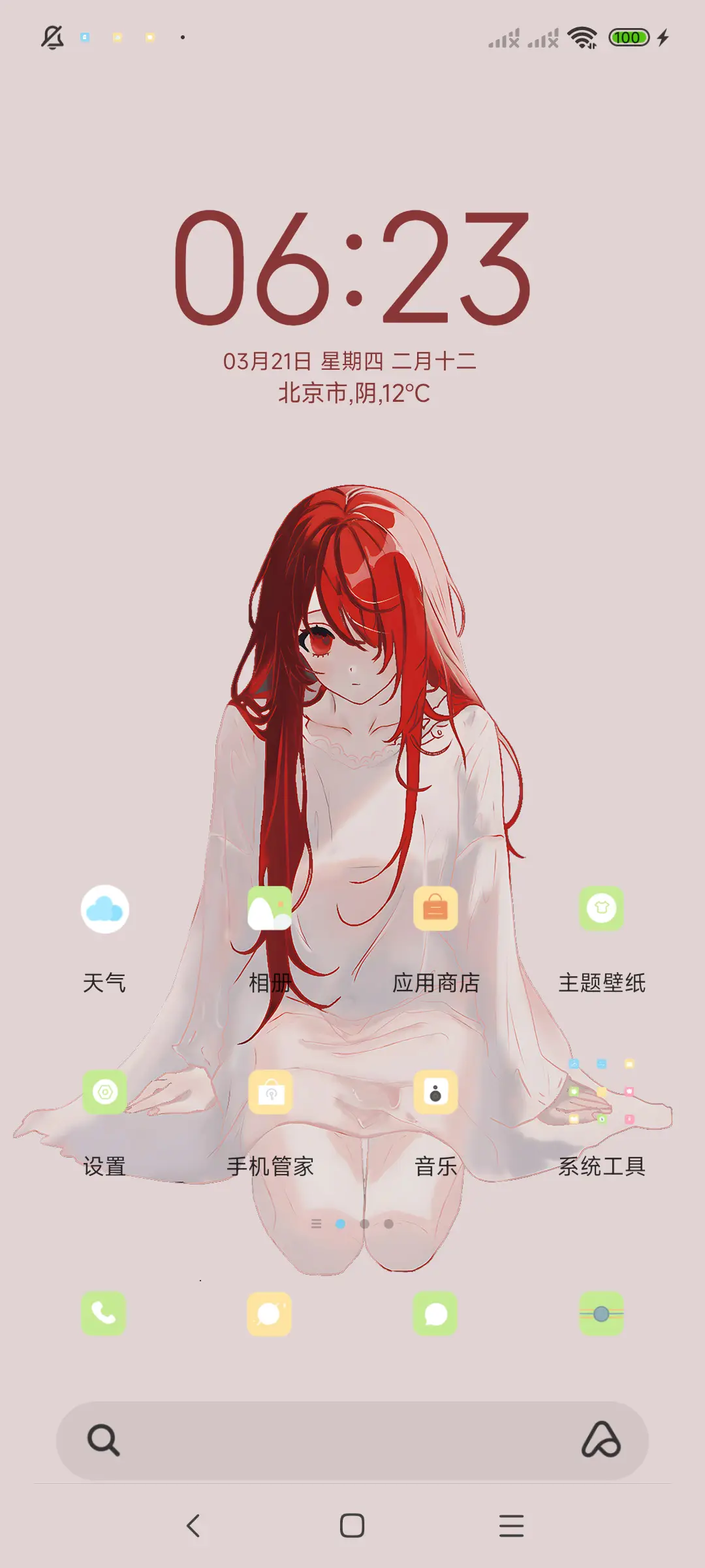 红樱 - Screenshot 2