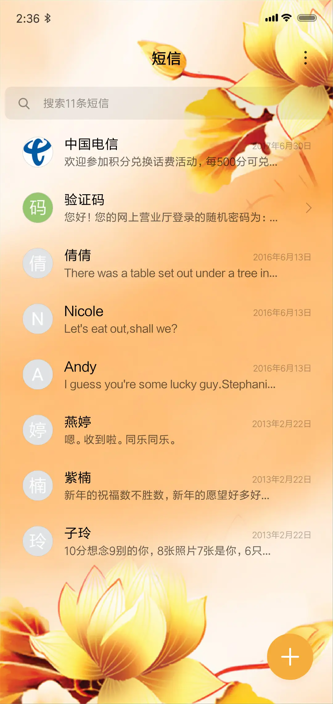 中国风 年年有余 - Screenshot 7