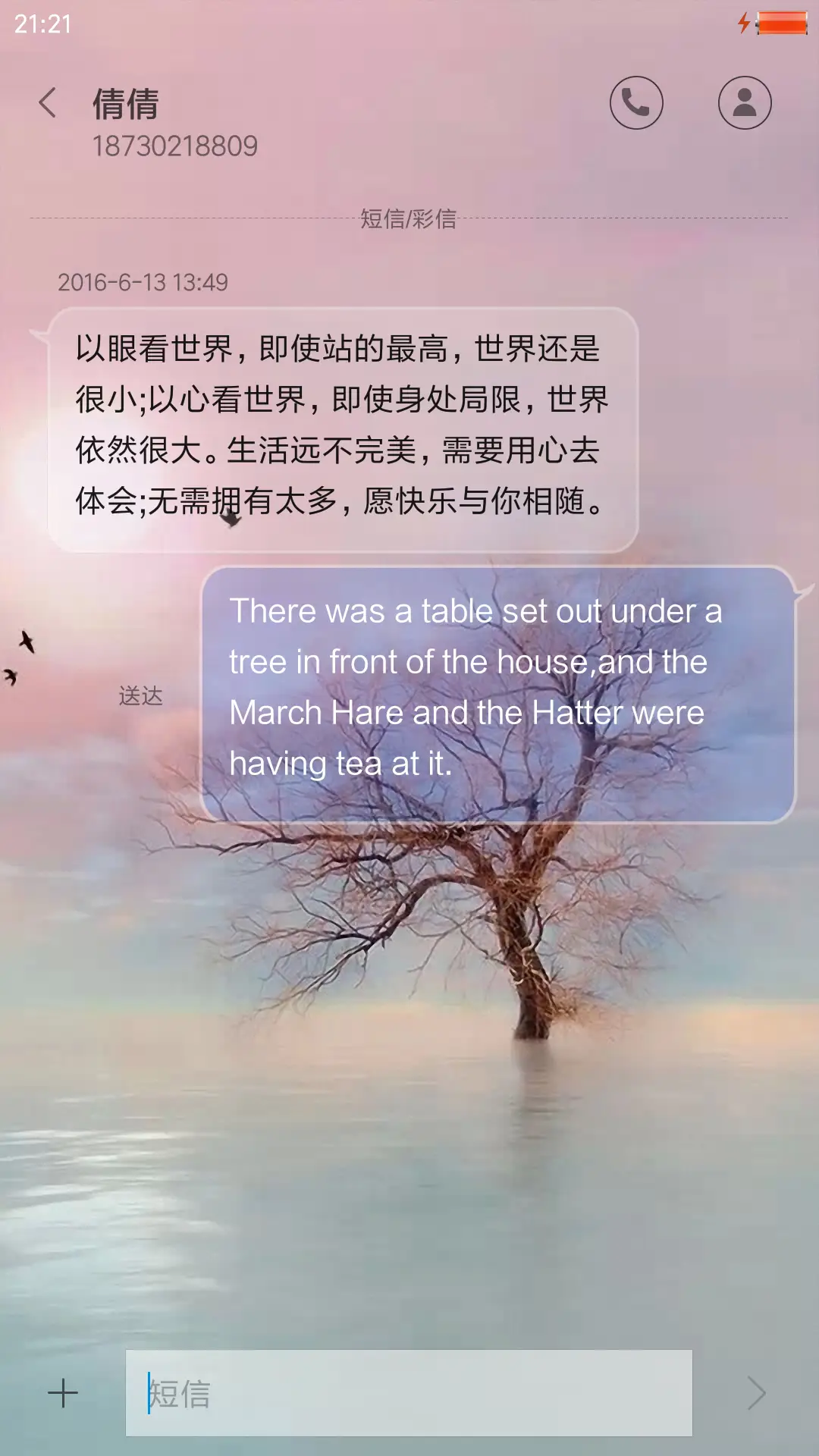玻璃的诱惑 - Screenshot 8
