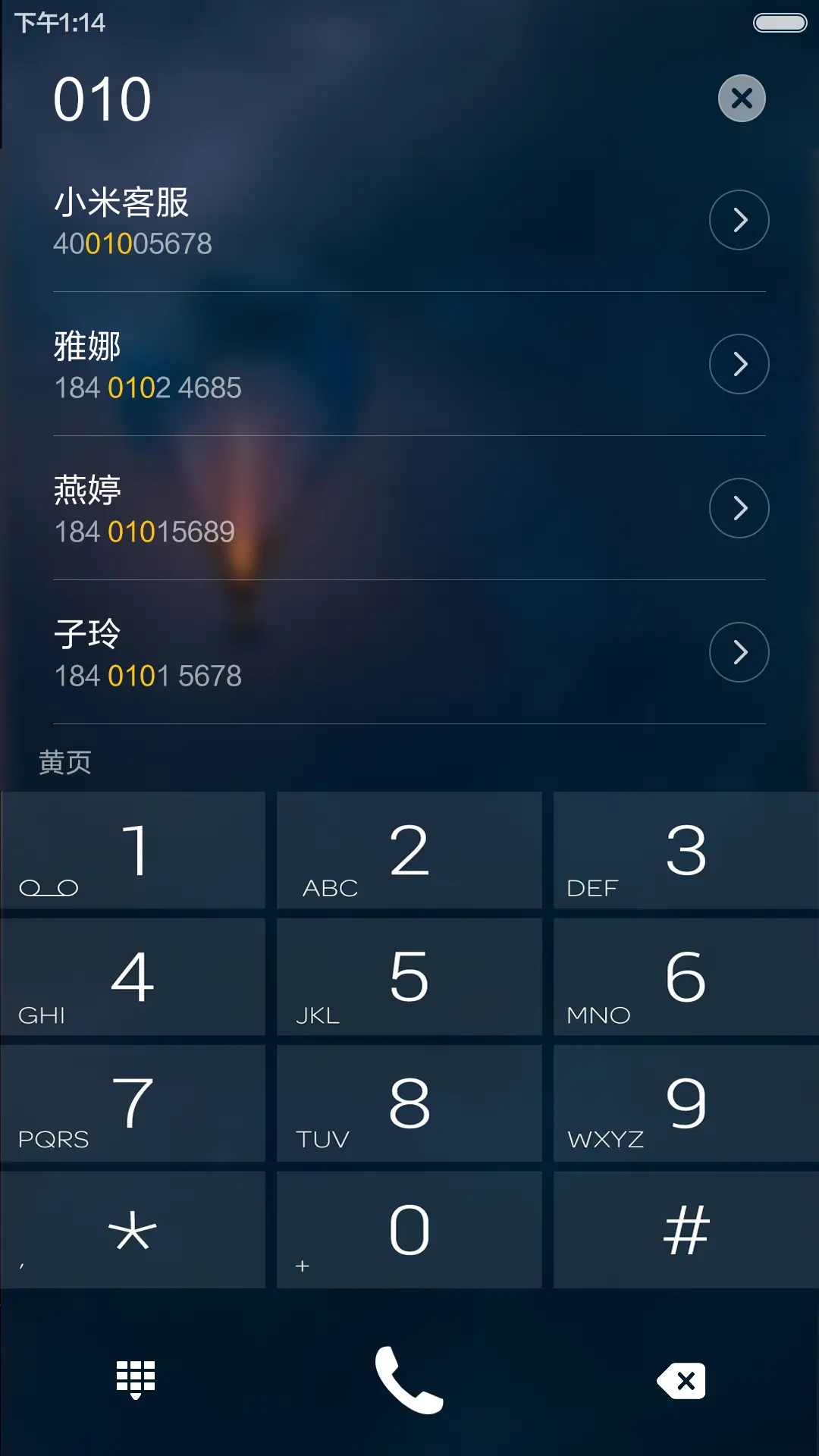 热气球【3锁屏】 - Screenshot 6