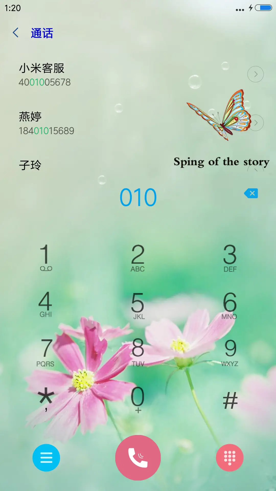 春之物语 - Screenshot 6