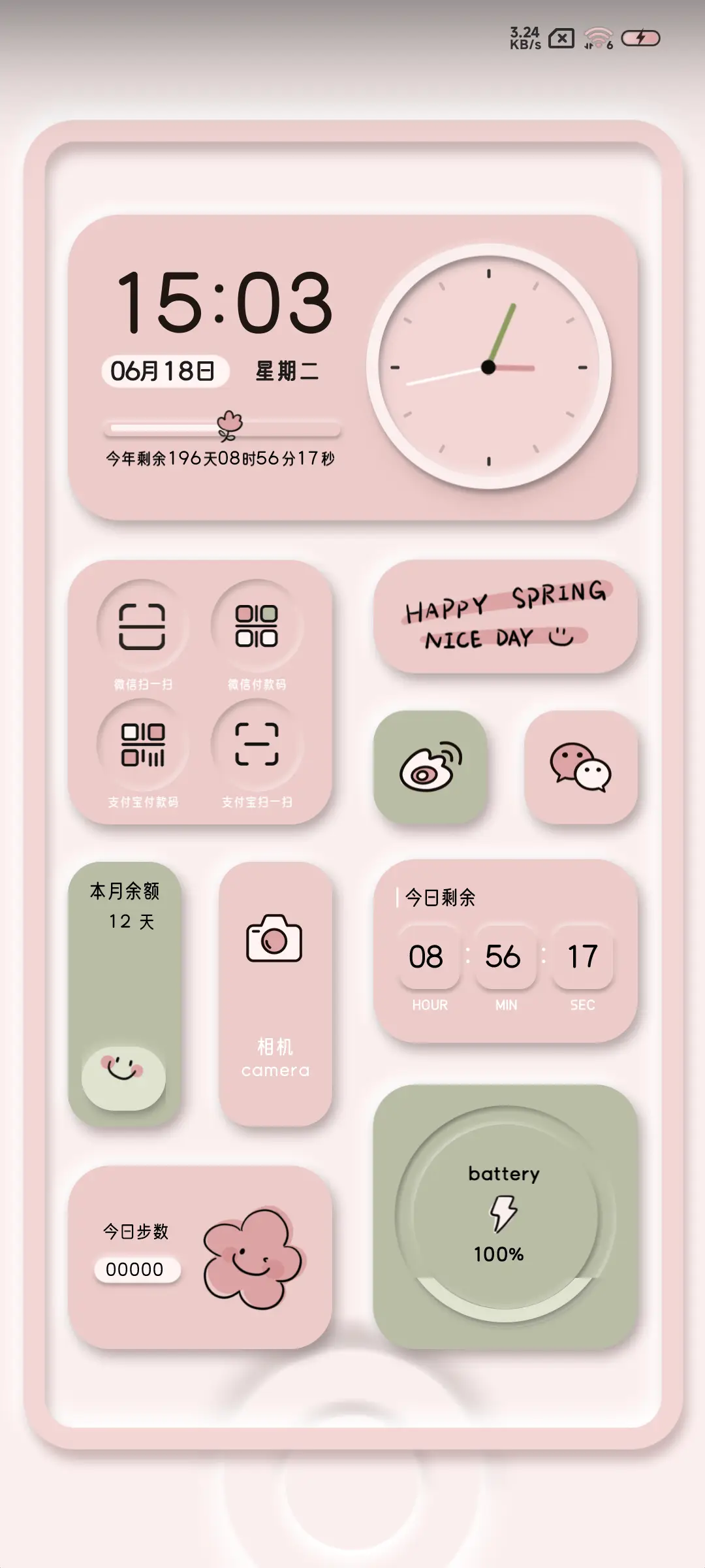 樱花粉 护眼拟态 - Screenshot 2