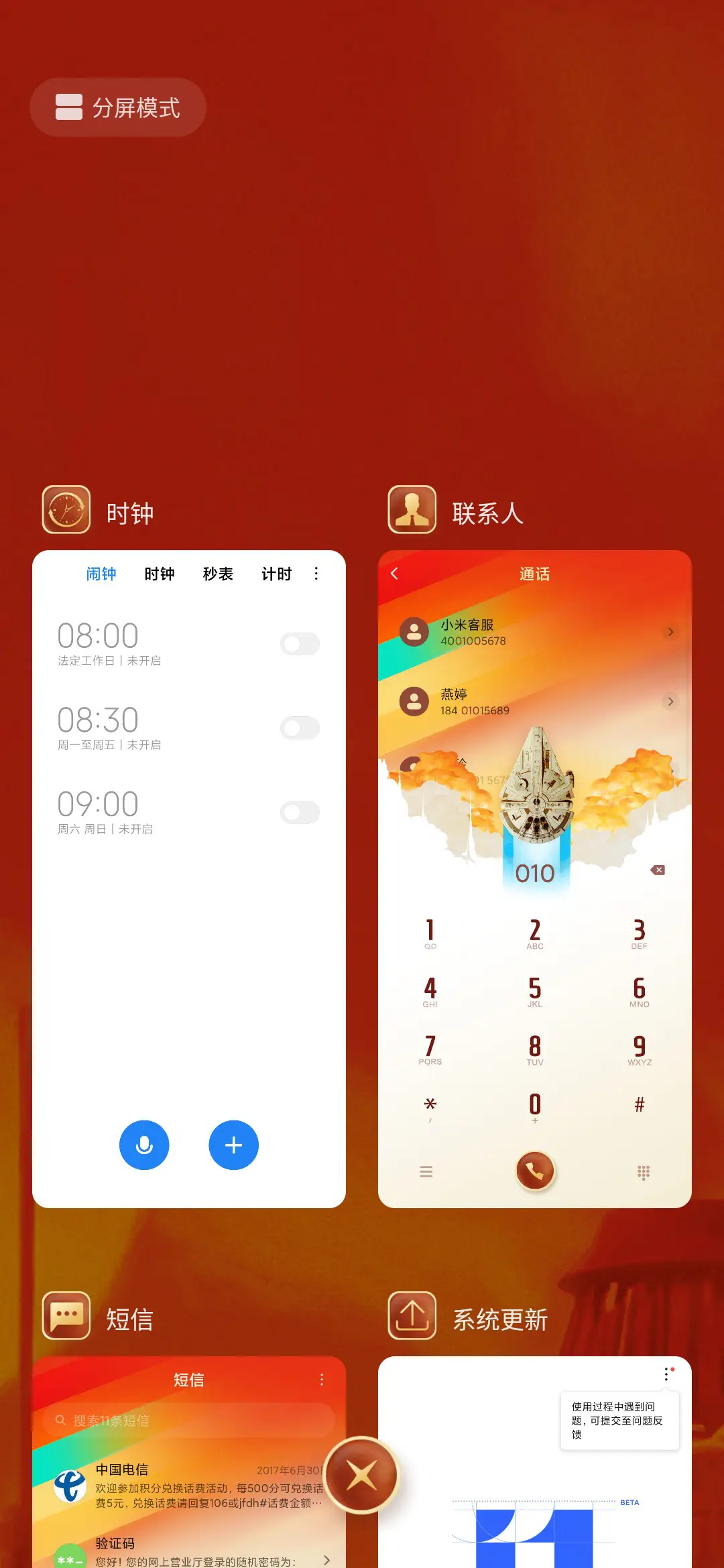 游侠索罗-潇洒英雄 - Screenshot 5