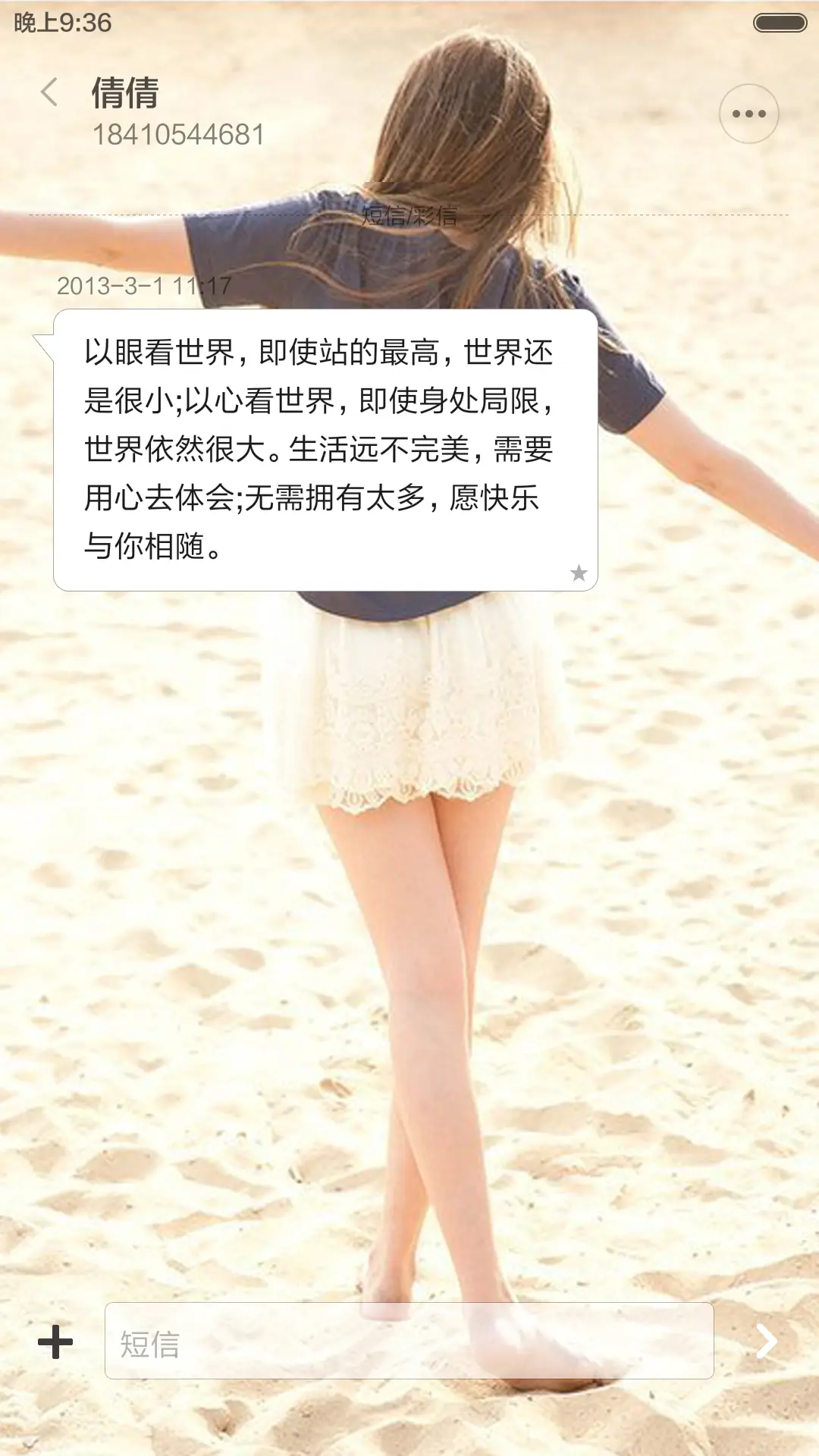 斯人若彩虹，遇上方知有 - Screenshot 8